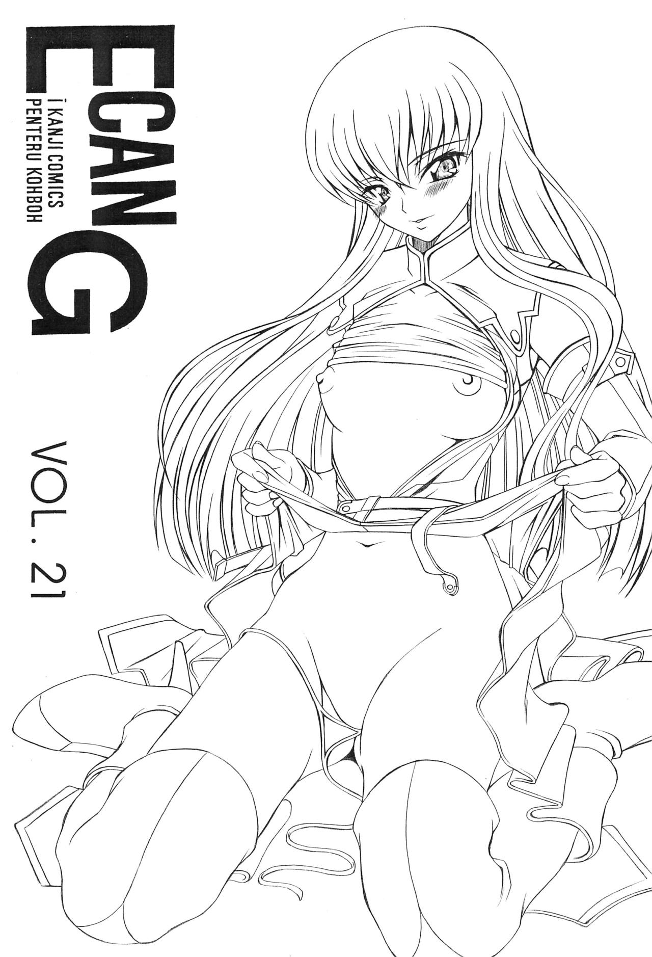 (C74) [Penteru Kohboh (Penteru Shousa)] E can G Vol. 21 (Code Geass) page 1 full