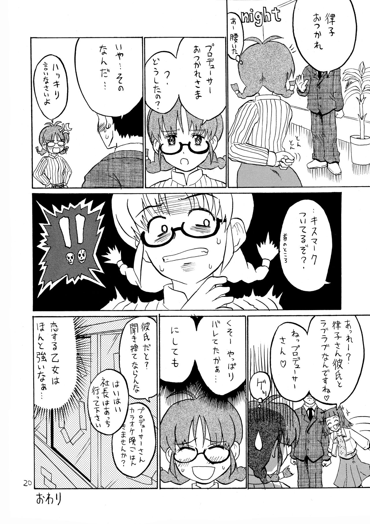 (Futaket 3) [Oldwiseman (Saizuka Mio)] Ichigo Milk (THE iDOLM@STER) page 20 full