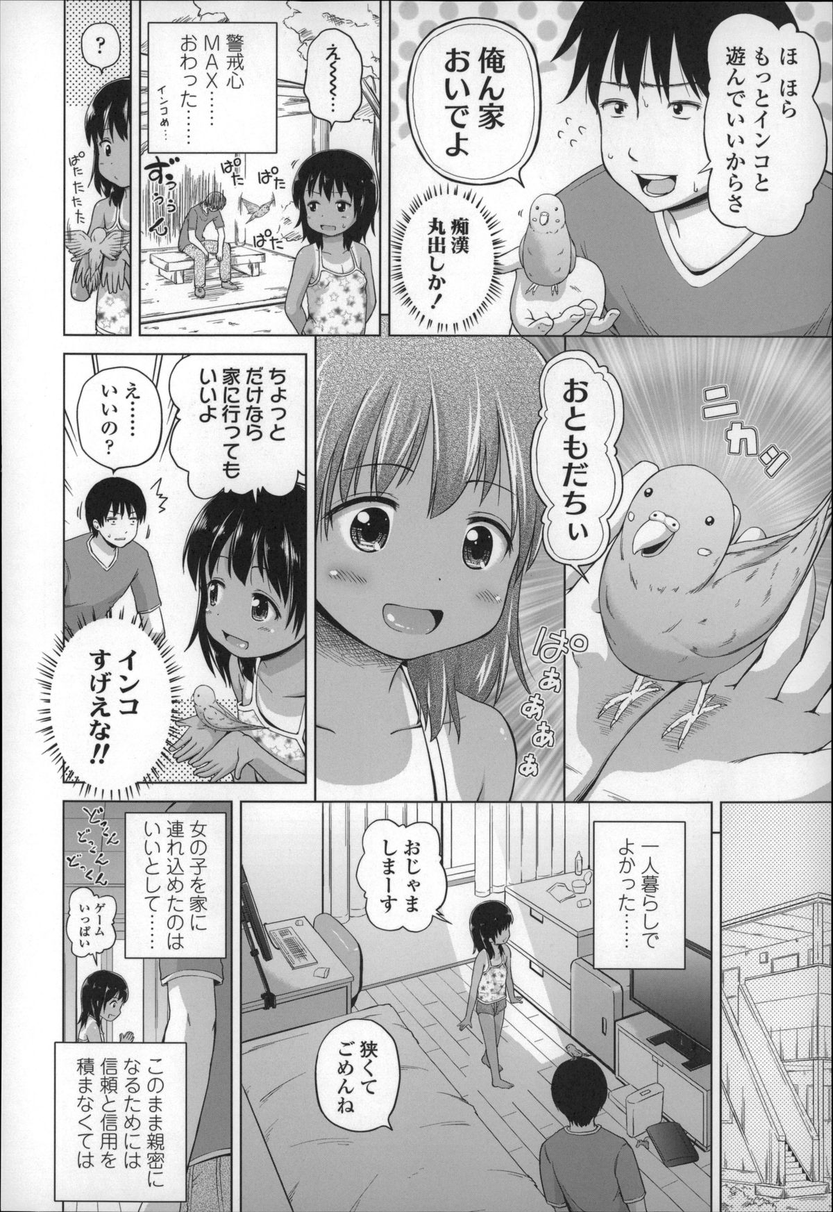 [Himeno Mikan] Loli Konnichiwa - Hello Lolita ! page 52 full