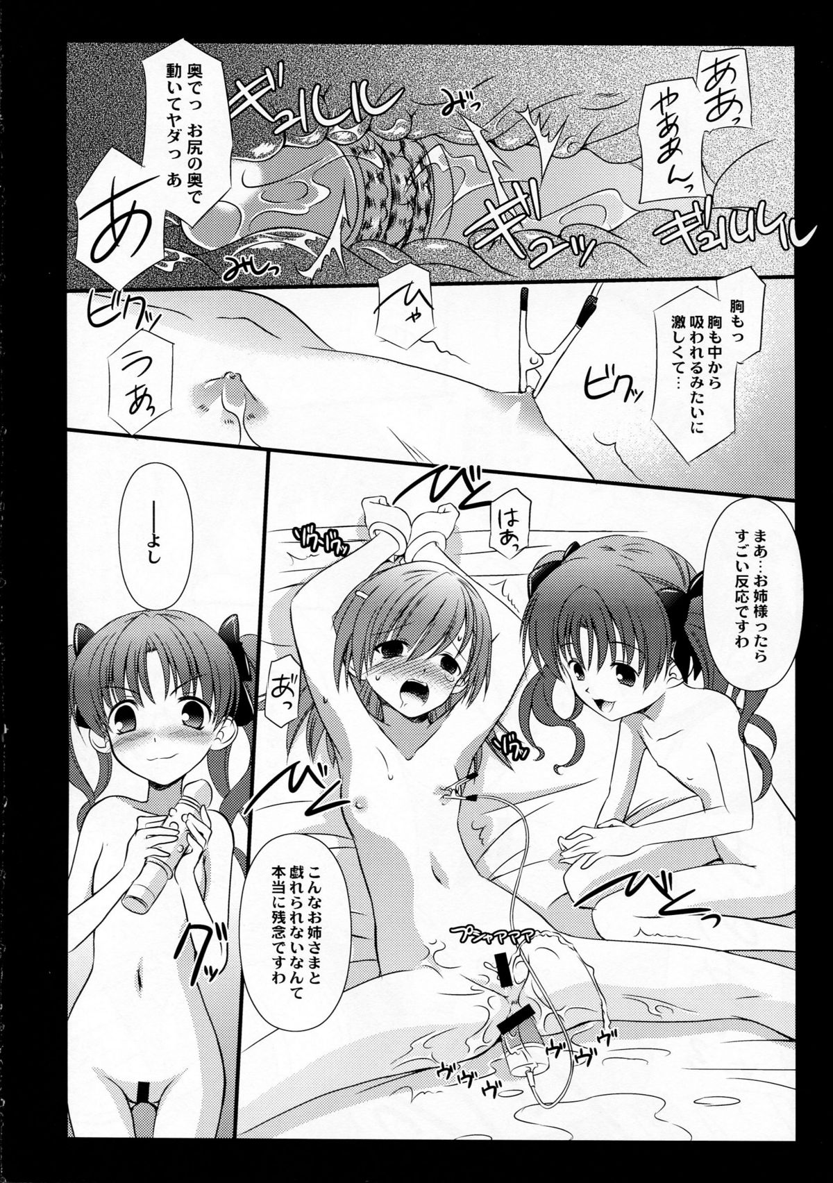 (C77) [Koutetsuryoku Kikaku (Taishin Kokuou Anton)] EM04 (Toaru Kagaku no Railgun) page 16 full