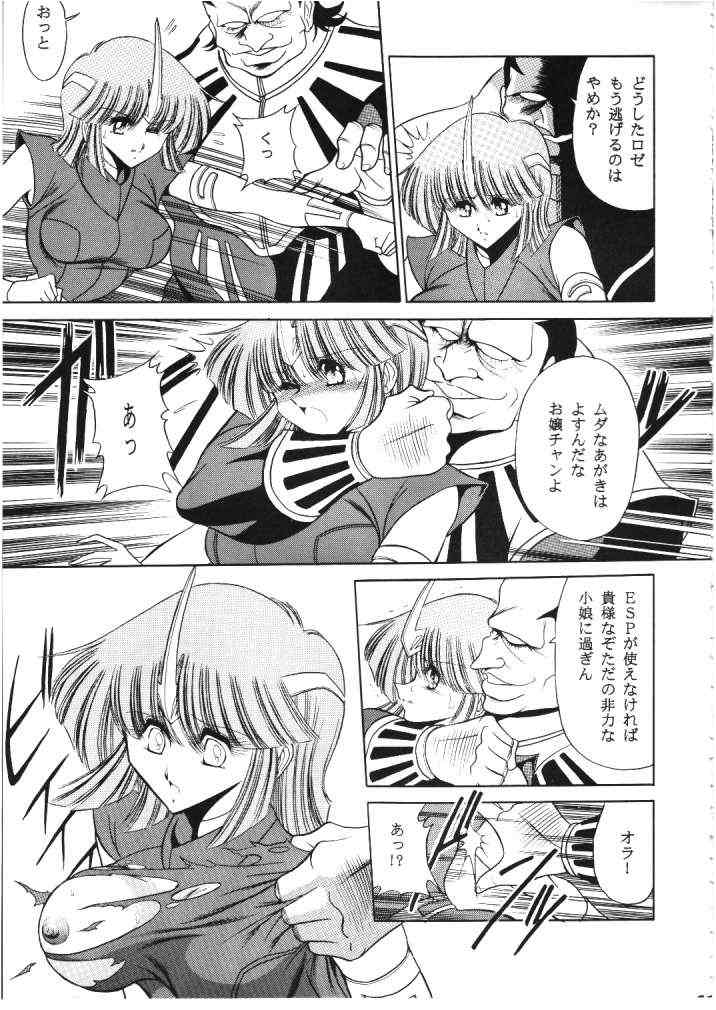 [Circle Taihei-Tengoku (Horikawa Gorou)] ROSE page 25 full