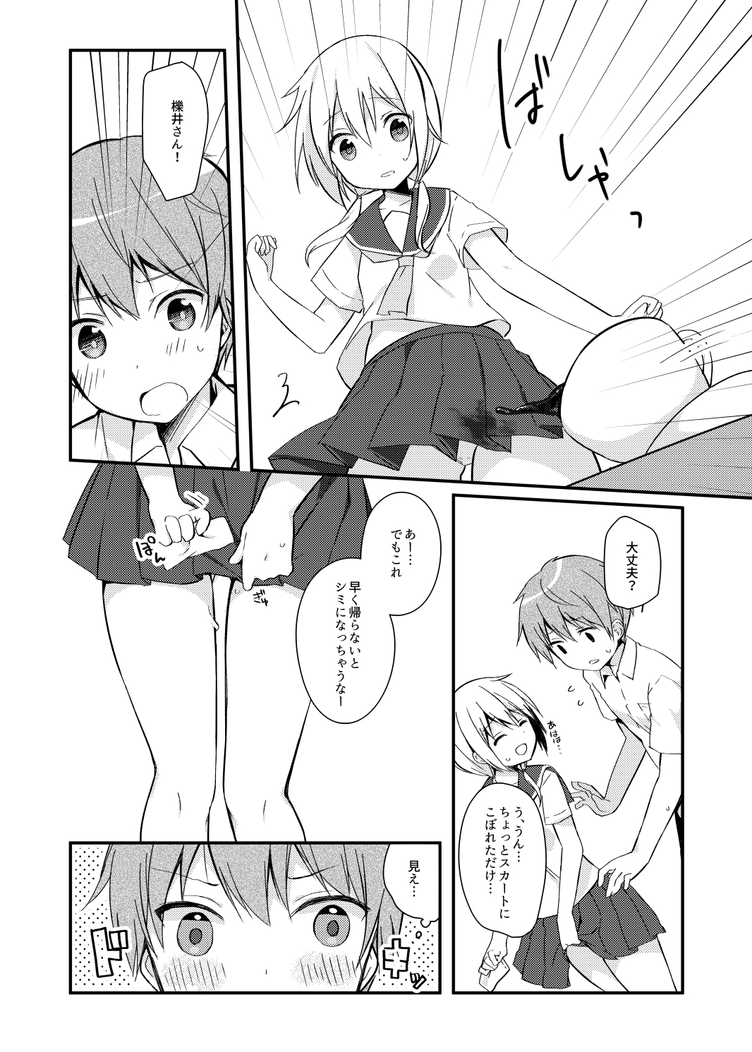 [Puchimaple (Hisagi)] Boku no Kodomo o Tsukurou ne, Ichii-san. (Yuyushiki) [Digital] page 10 full