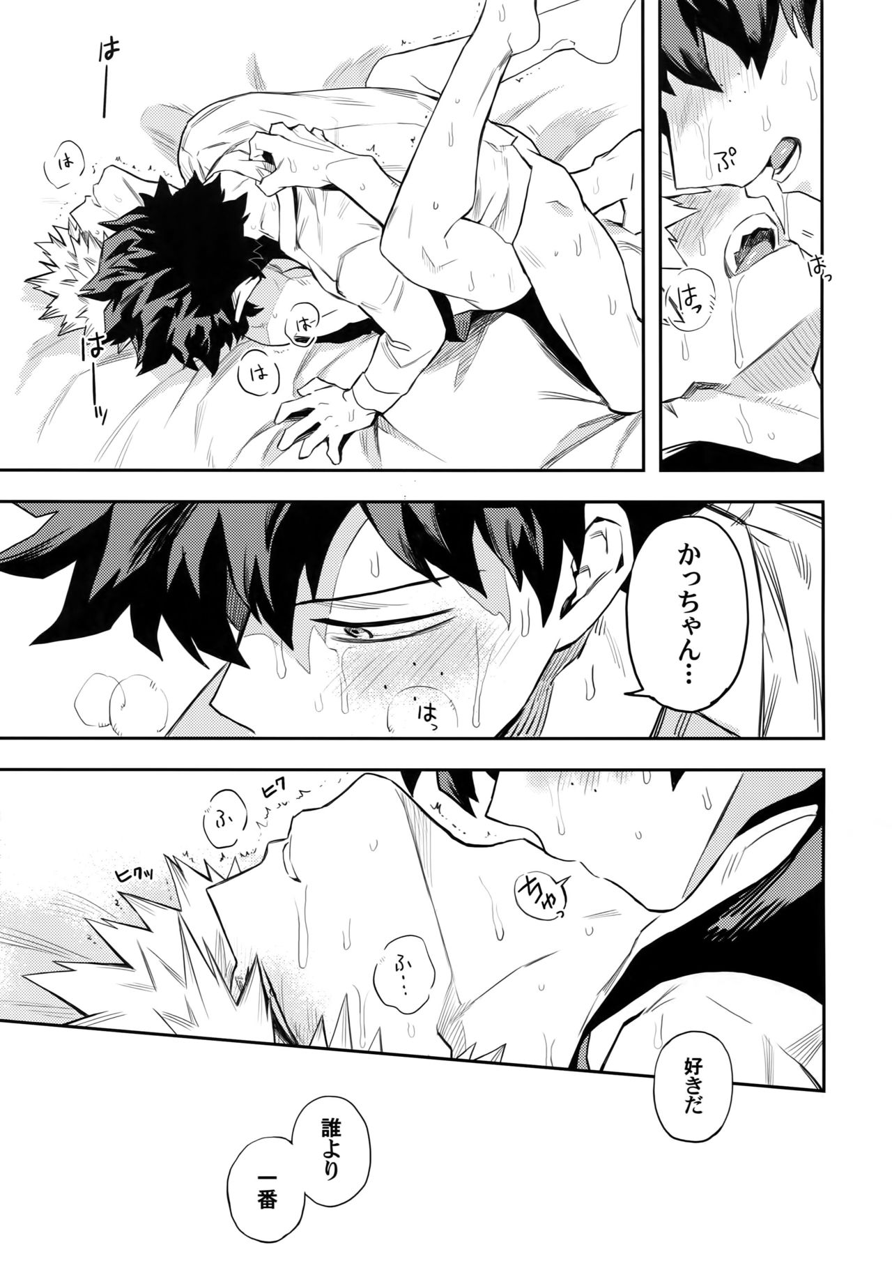 (Douyara Deban no Youda! 8) [Kometubu (Rittiri)] most disliking (Boku no Hero Academia) page 52 full