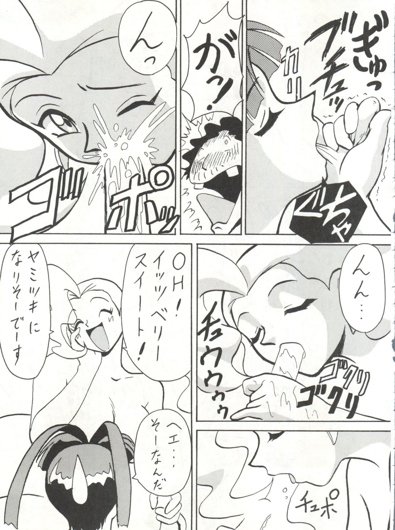 (C53) [Blood Company (B Village)] Blood Carnival 3 (Neon Genesis Evangelion, King of Braves GaoGaiGar) page 62 full