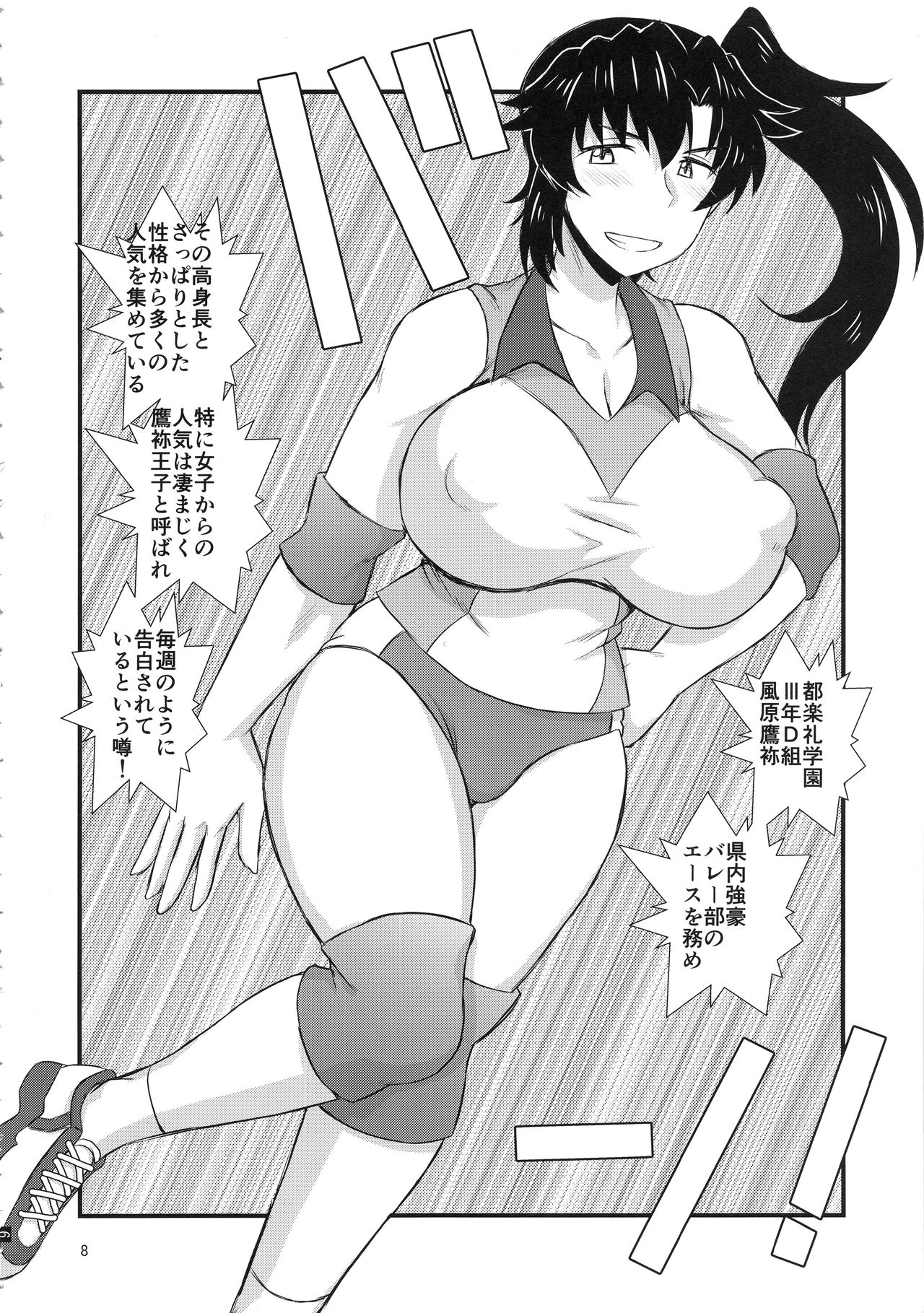 (C96) [Great Canyon (Deep Valley)] Anetorare ~Boku no Daisuki na Onee-chan ga Aitsu ni Ubawareta Hanashi~ page 7 full