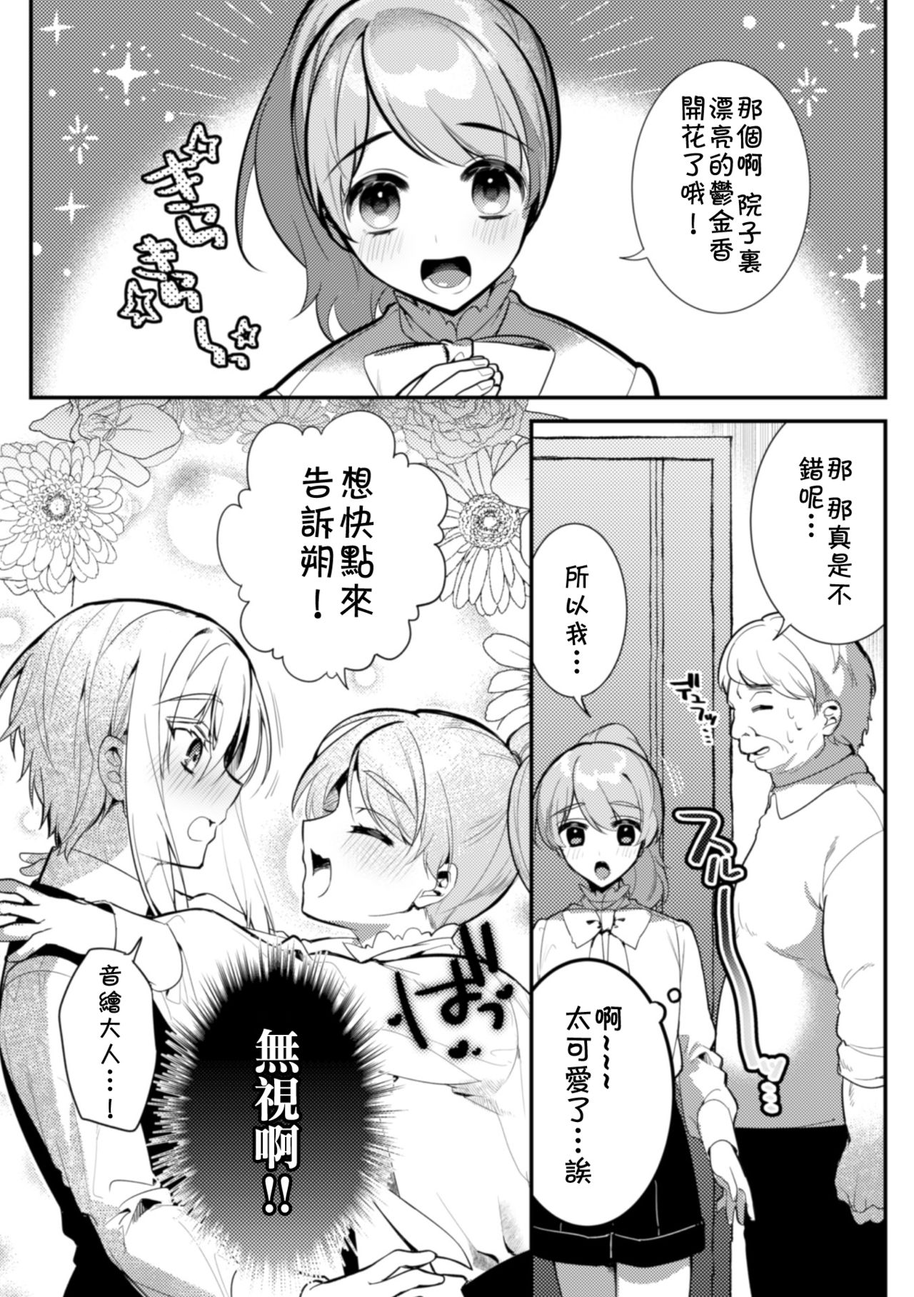 [Hagiyoshi] Elite Bishounen Juusha Chijoku no Saikyouiku | 精英美少年从者  耻辱的再教育 [Chinese] [theoldestcat汉化] page 5 full