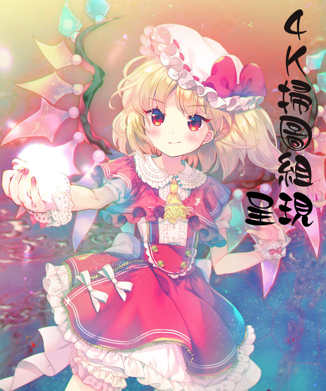 [Anzaki Moral] Oniiki ~Tettei Kichiku Ryoujoku R~ [Chinese] page 2 full