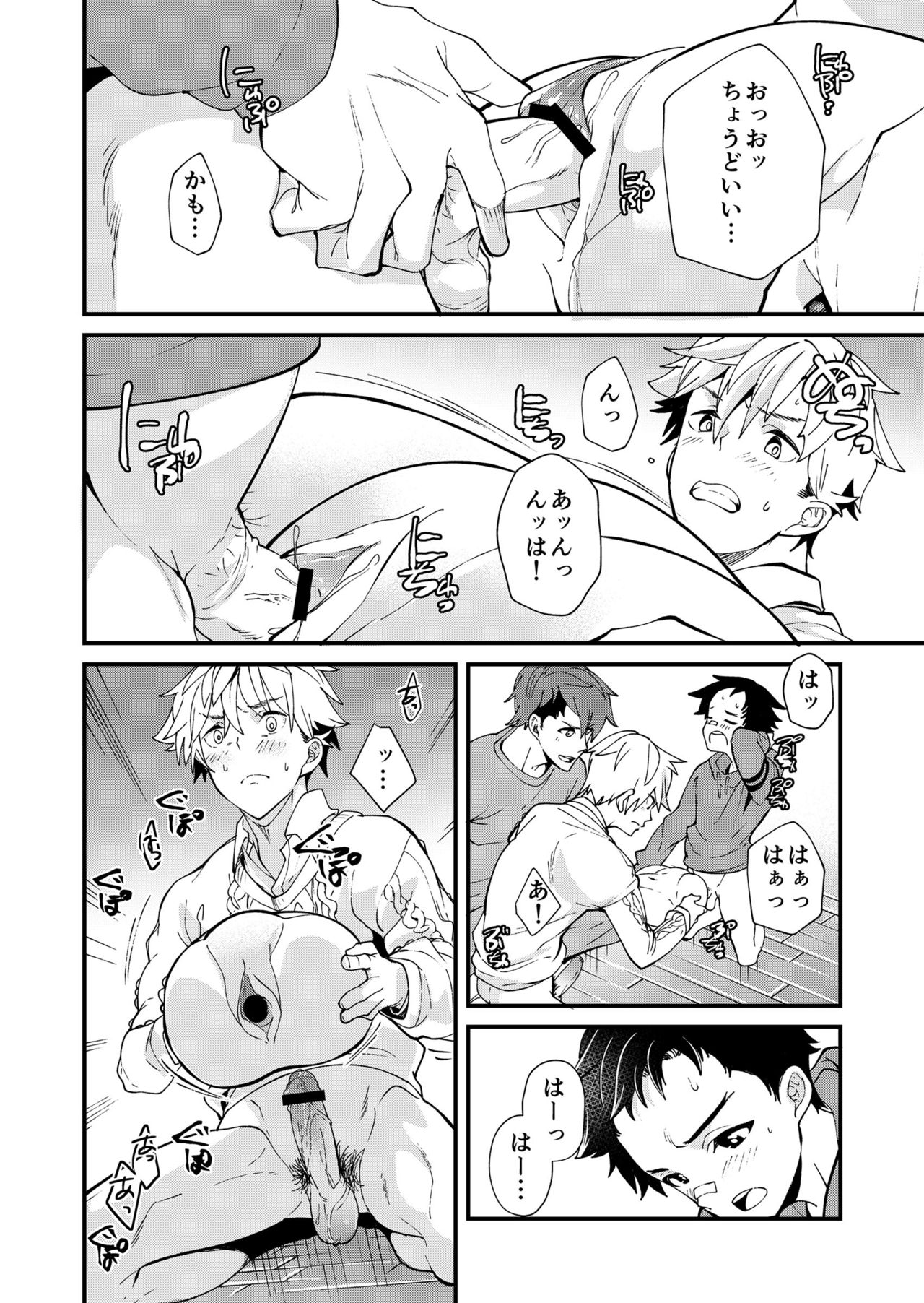 [Eichi Jijou (Takamiya)] e muken 2 danshi yonin warikan ecchi [Digital] page 21 full