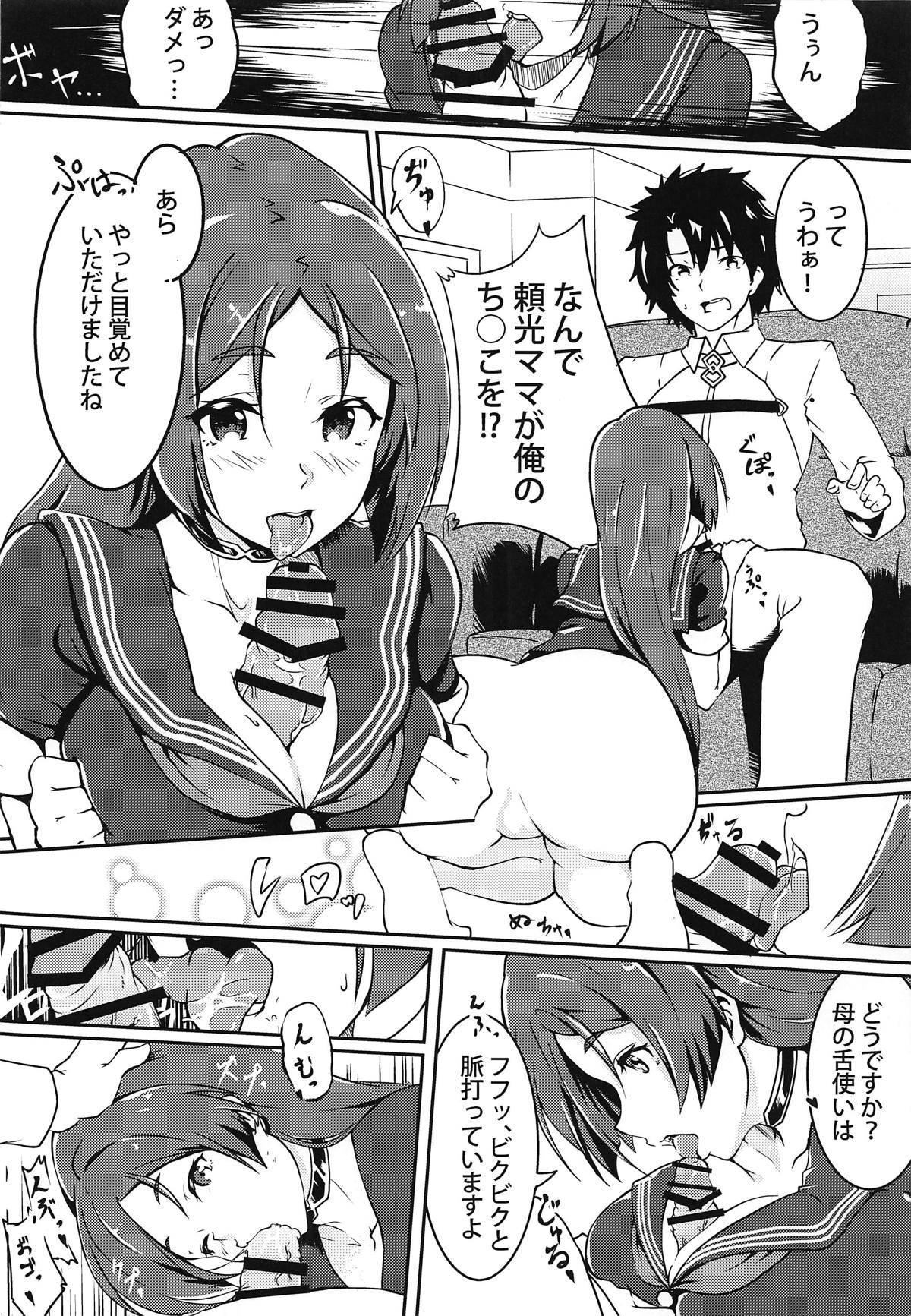 (C95) [Ureure Kaikai (Sezoku)] CCCD (Chaldea's Corruption Drama CD) no Hon desu yo Senpai (Fate/Grand Order) page 7 full