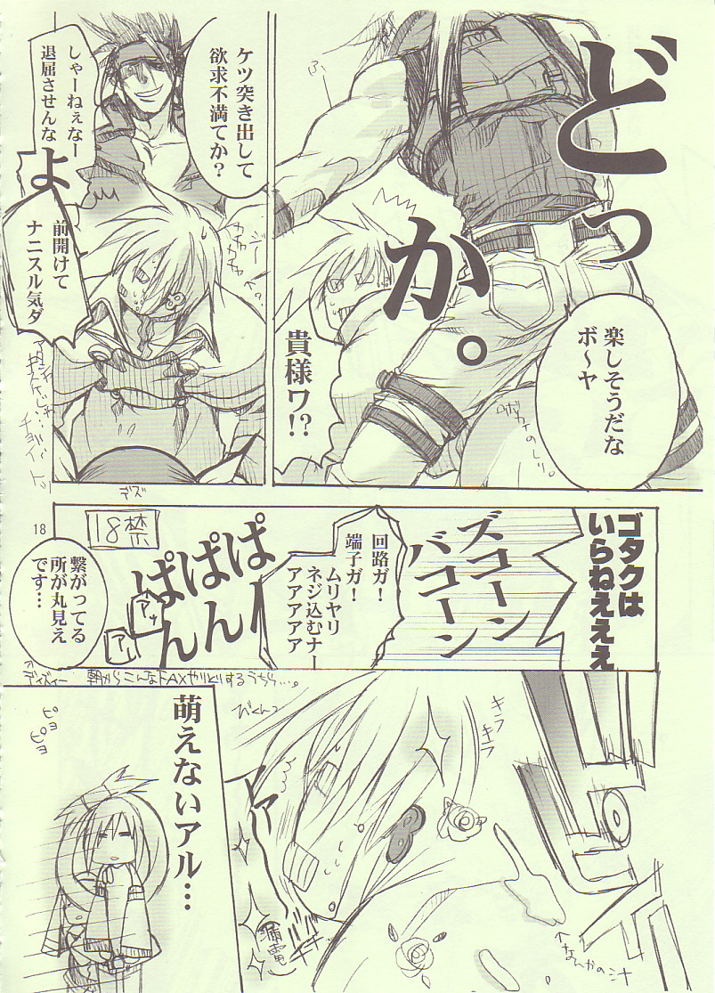 (SC20) [CROSS DOWN, Power Skill (Nekomiya Kai, Sumihey)] May's Bakunetsujikuu (Guilty Gear XX) page 17 full