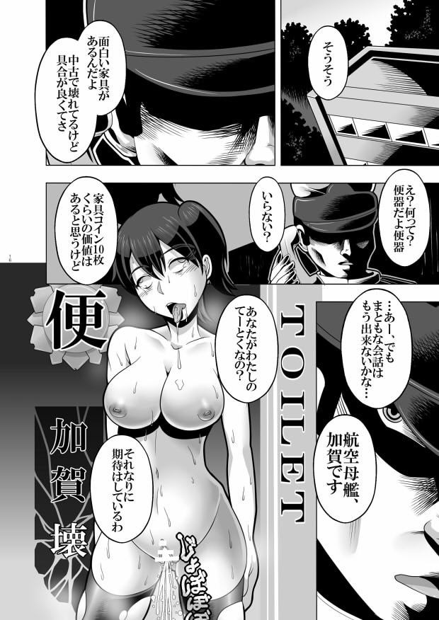 [Shiroi Kuroi (Hypno Sushi)] Saimin (Kakko) Kai (Kantai Collection -KanColle-) [Digital] page 17 full