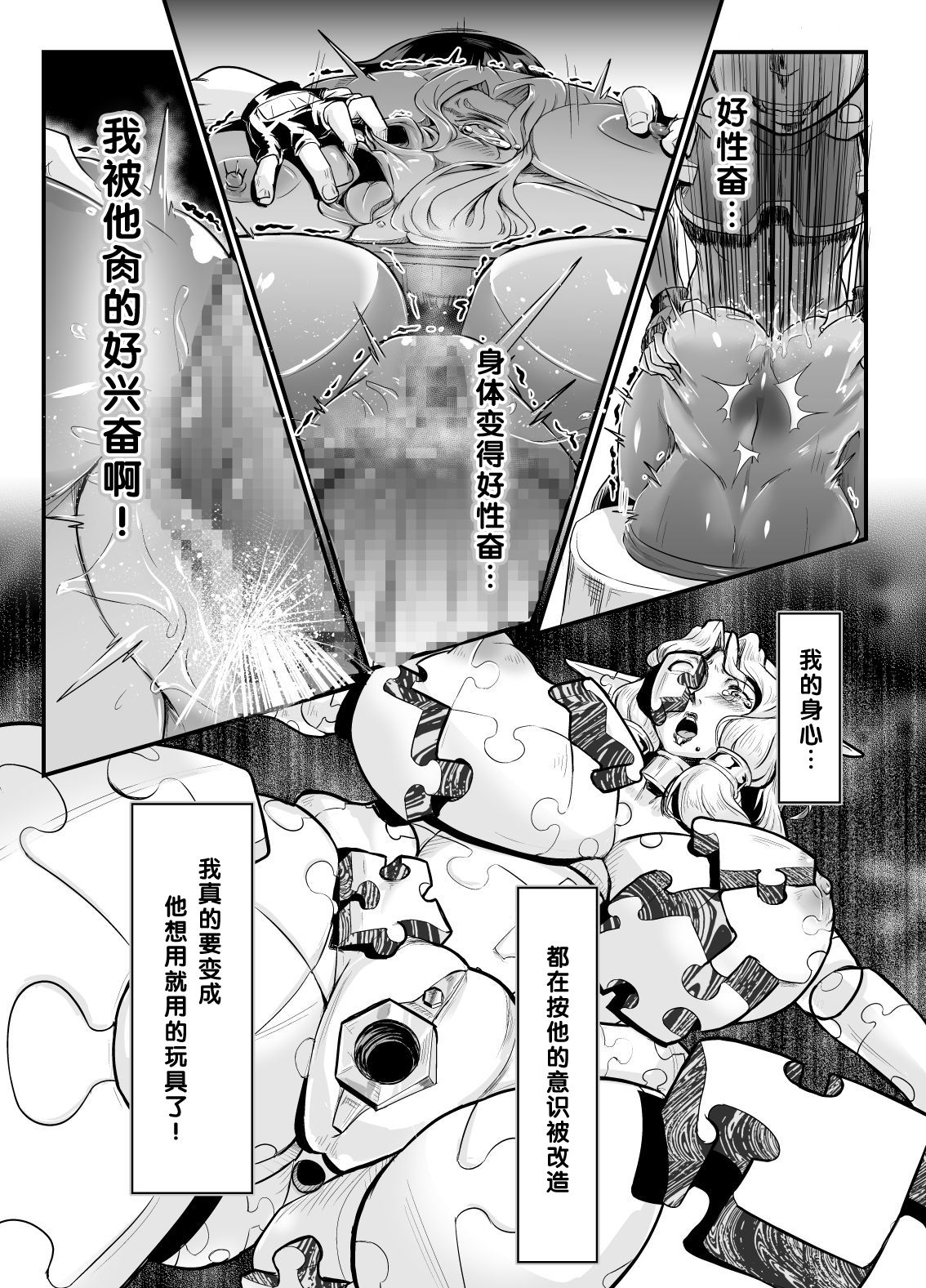 [Mumyoukutsu (Mou)] Isekai ni Shoukan sareta Ore ga Kourusai Elf Oyako o Onahoka shite Yaru Ken [Chinese] [氪金个人汉化] [Digital] page 18 full