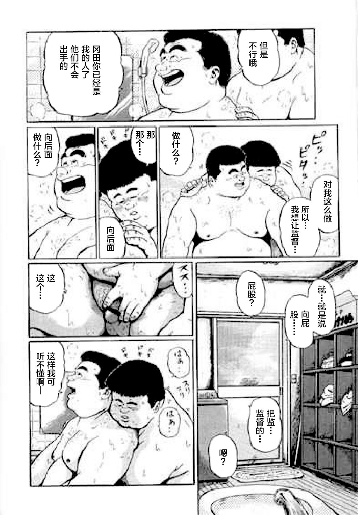 [Kujira] Hyakkan Boogie [Chinese] [新桥月白日语社] page 41 full