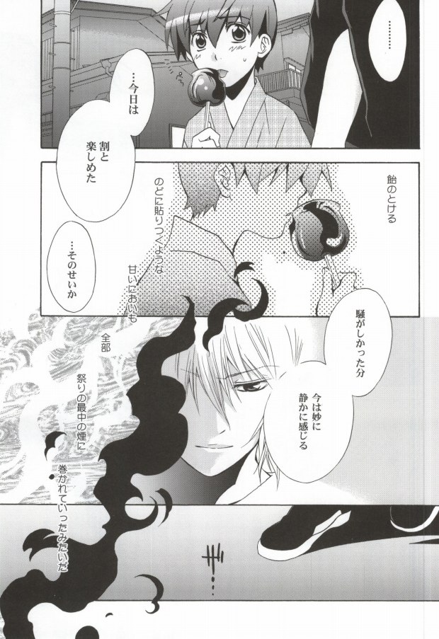 (C71) [CACHE-CACHE (Nanjou Papiko)] Ameiro Nemesis (Brave Story) page 30 full
