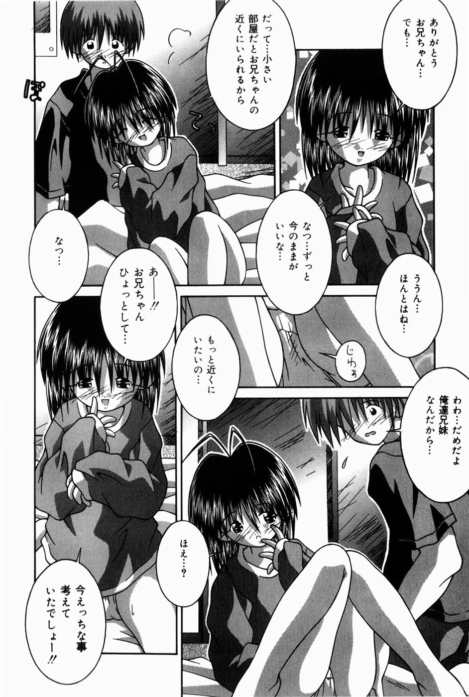 [Tsurugi Motoaki (Sakemasu)] Oaji wa Ikaga page 45 full