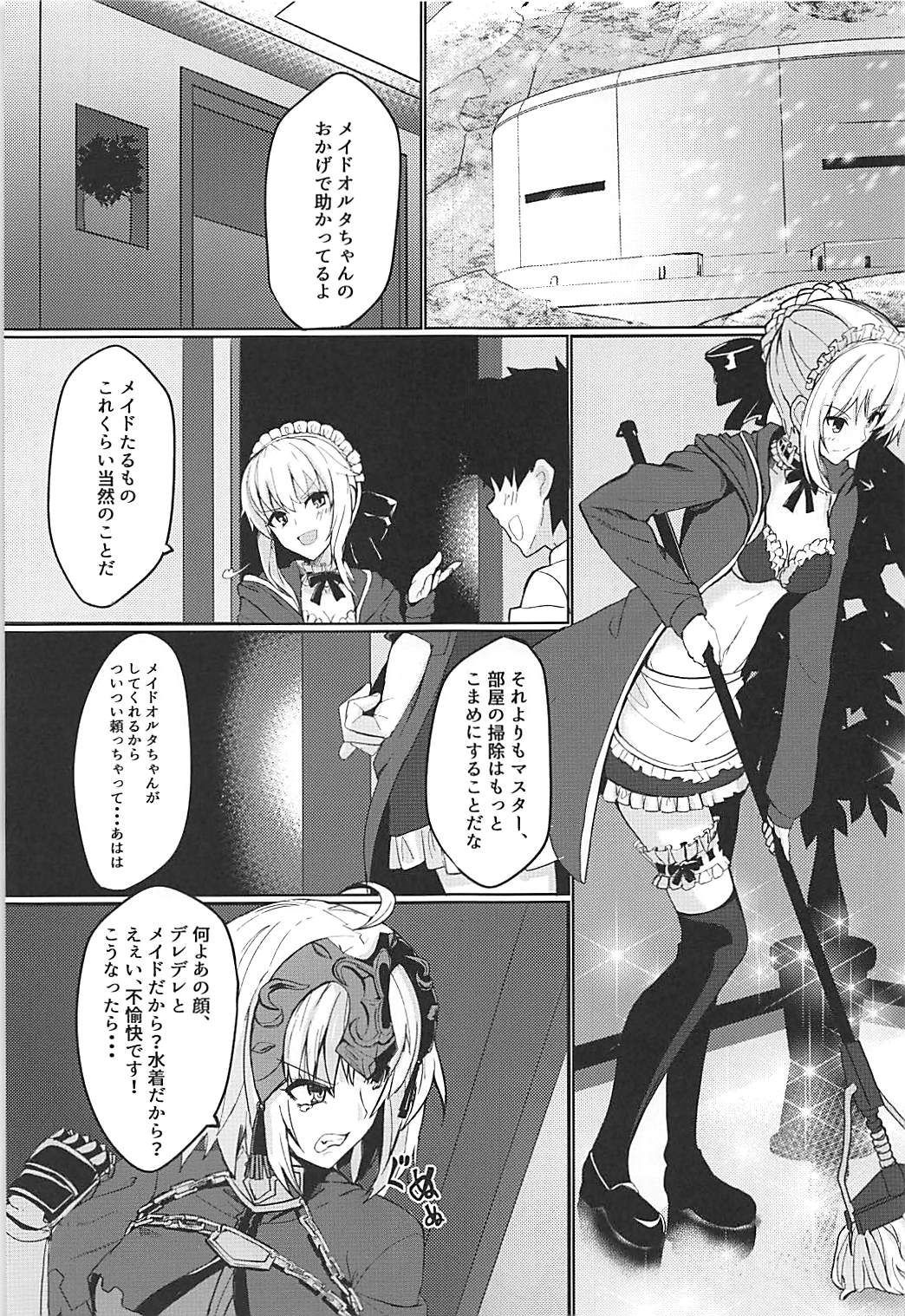 (C93) [Saiki Industrial (SaikiRider)] Gohoushi Avenger (Fate/Grand Order) page 2 full