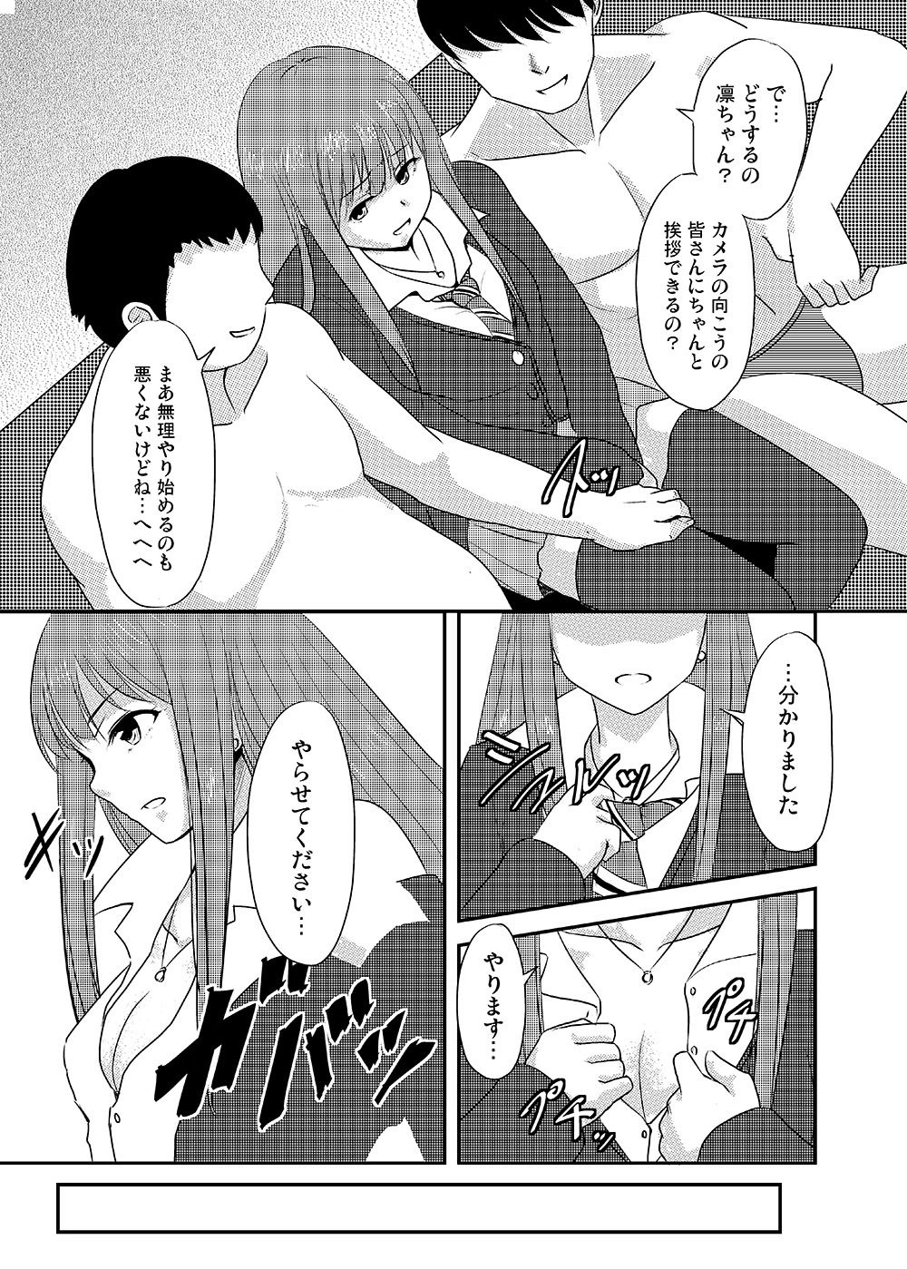 [MillionLove (Yayo)] Perfect Lesson＋ -Shibuya Rin Choukyou Kirokusyu - (THE IDOLM@STER CINDERELLA GIRLS) page 11 full