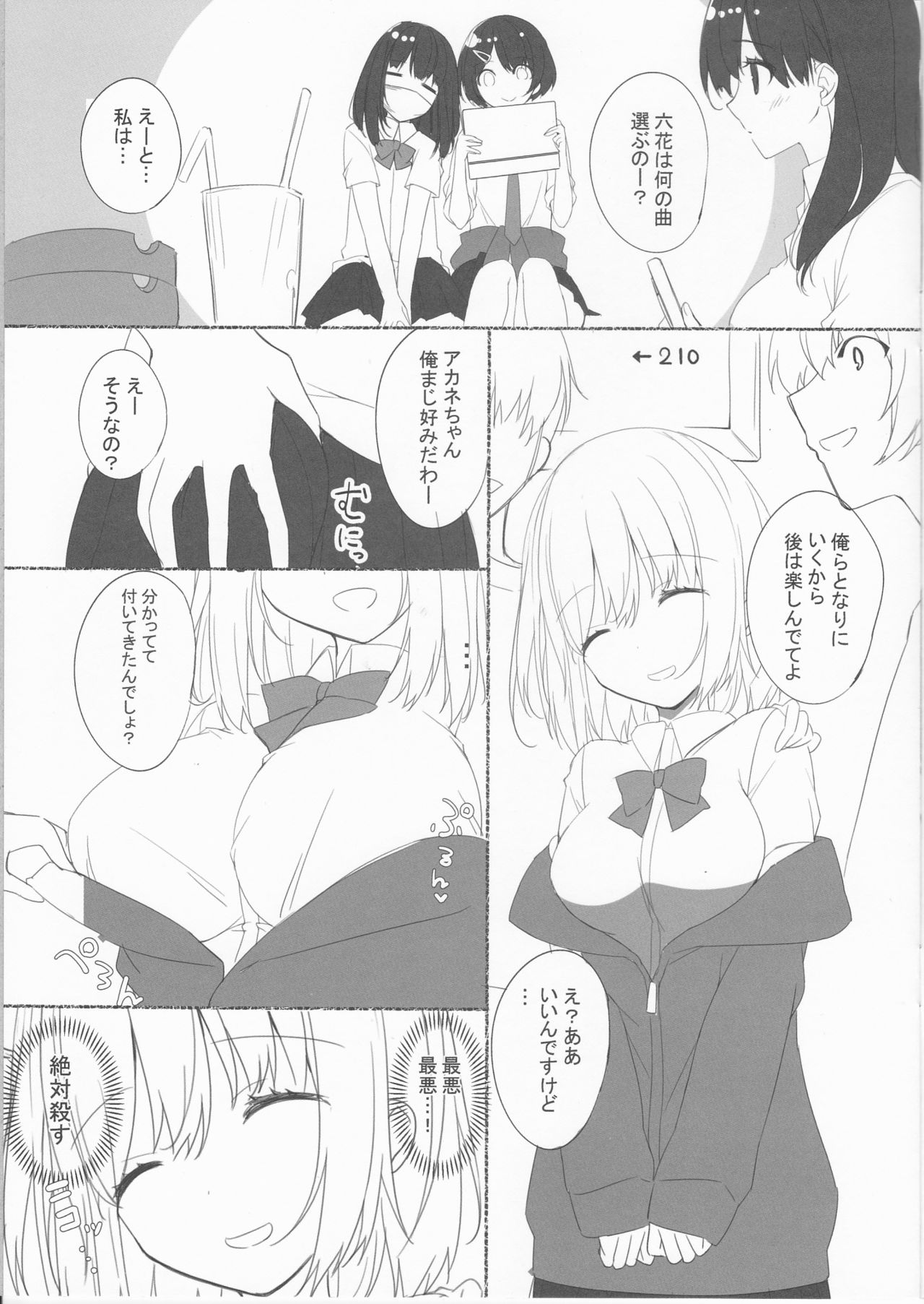 (CT33) [KAROMIX (Karory)] Saimin Mix (SSSS.GRIDMAN) page 3 full