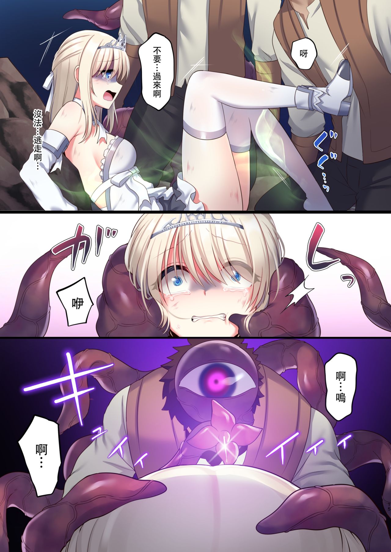 [Yajirushi Key (Meito)] Noroi no Yubiwa de Game Over + Omake CG [Chinese] [雪光yk个人汉化] [Incomplete] page 16 full