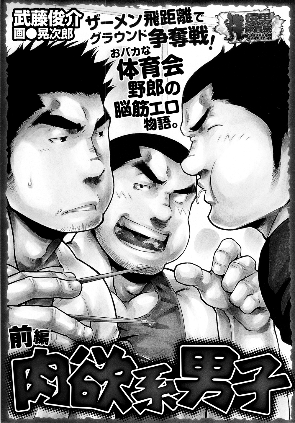 Ben - by -晃次郎 (Terujirou) page 17 full