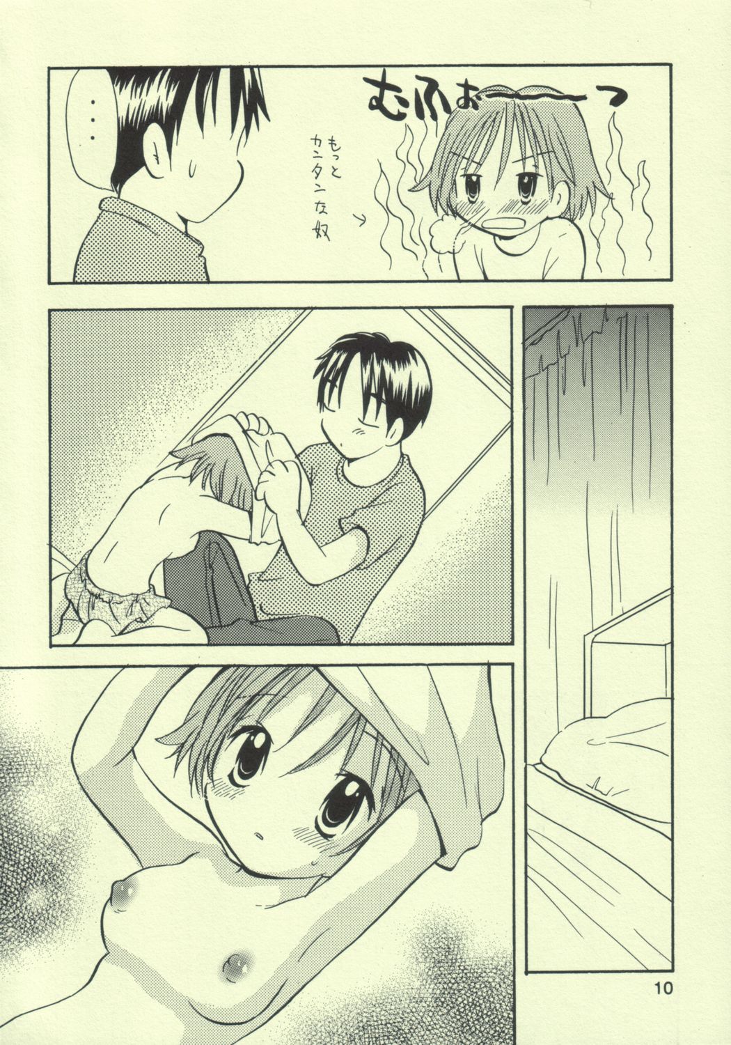 (C64) [Onnanoko PayaPaya (Gotou Hayako)] Ayukuma page 9 full