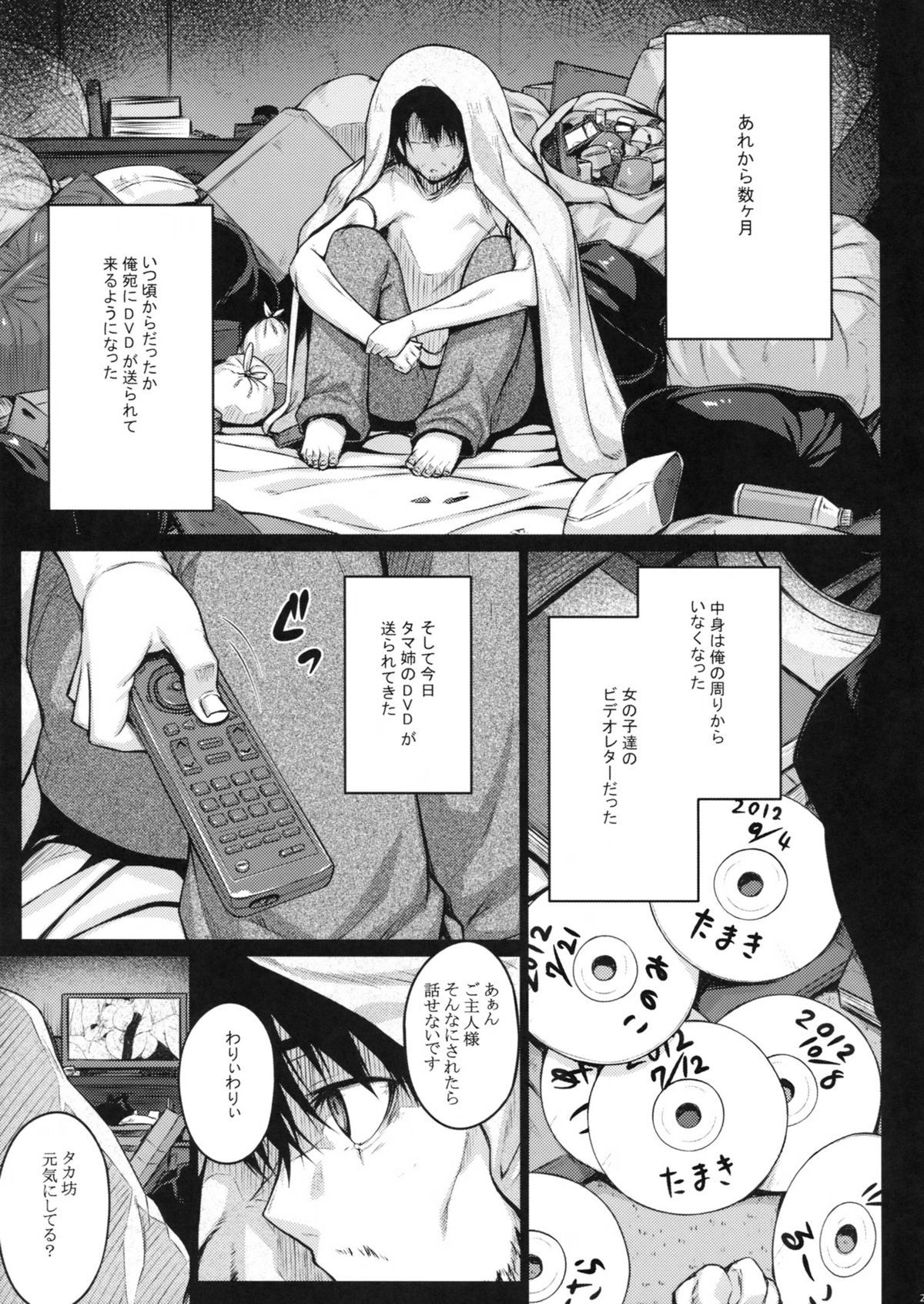 (C83) [Darabuchidou (Darabuchi)] LOVERS (ToHeart2) page 29 full