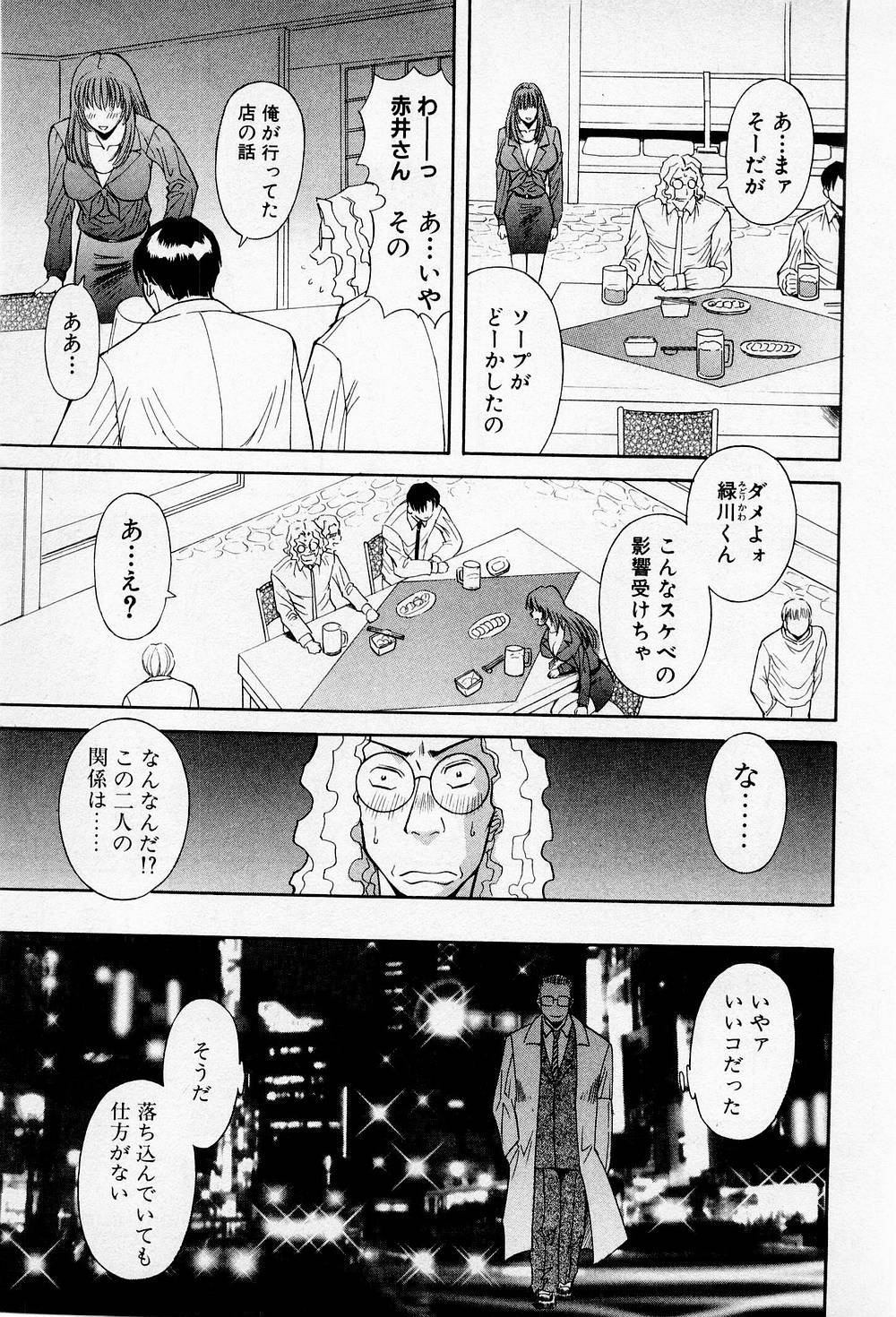 [Kawamori Misaki] H ni Kiss Shite! Vol.2 page 30 full