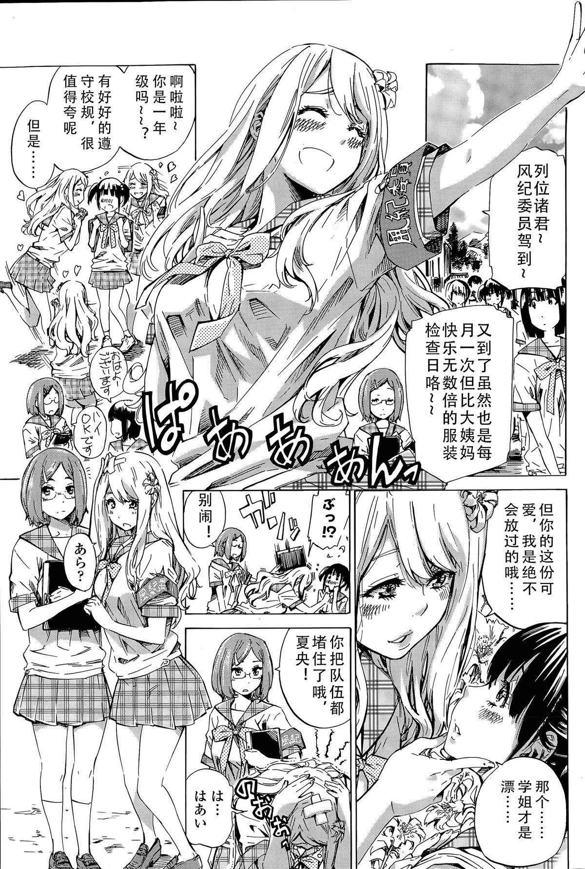 [MARUTA] Nadeshiko Hiyori (COMIC Penguin Club 2015-05) [Chinese] page 1 full