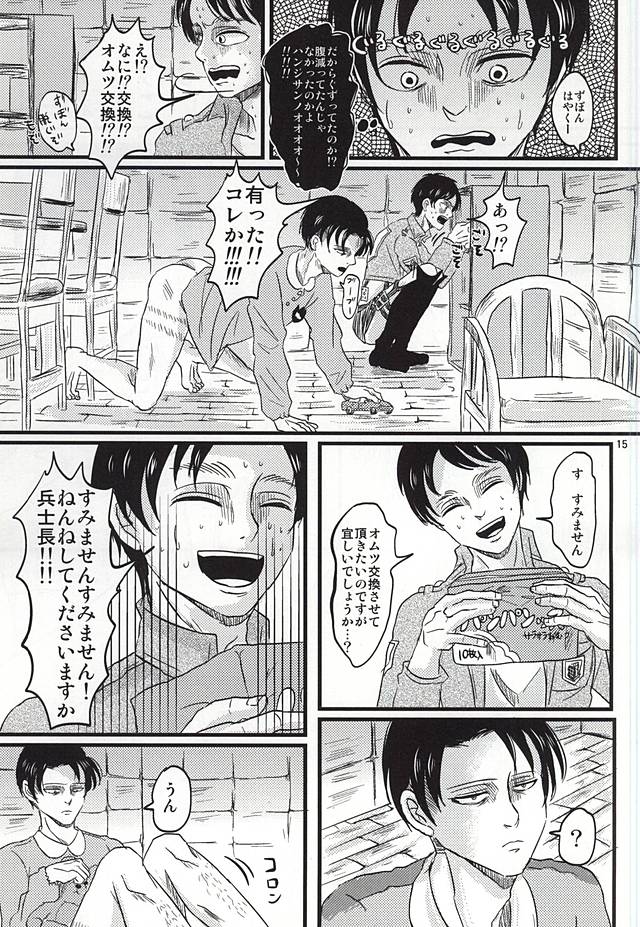 (SPARK10) [A-Hall* (sora)] Oh! My Baby!!! (Shingeki no Kyojin) page 14 full