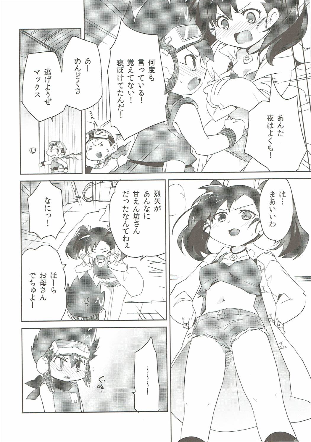 (C85) [EX35 (Kamaboko RED)] Hiasobi (Bakusou Kyoudai Let's and Go!!) page 7 full