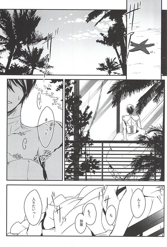 (Splash! 3) [Junjou Furyou (Juri)] Ore no Haru Kawaii Deshou? Wedding! (Free!) page 2 full