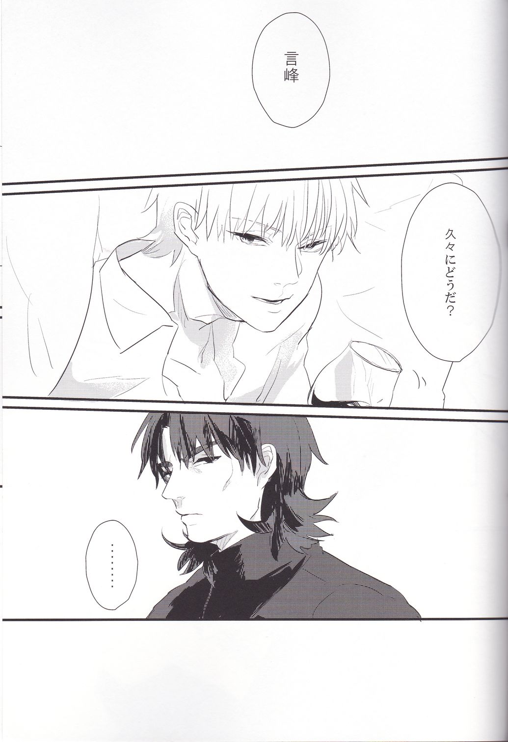 [Himajin SCOPE! (Himo）] Shinpo-san wo xxx Saseru Hon (Fate Zero) page 4 full