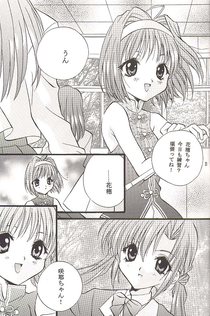 (C60) [Hiyotama Goten (Nagase Yutaka)] Check It! (Sister Princess) page 22 full