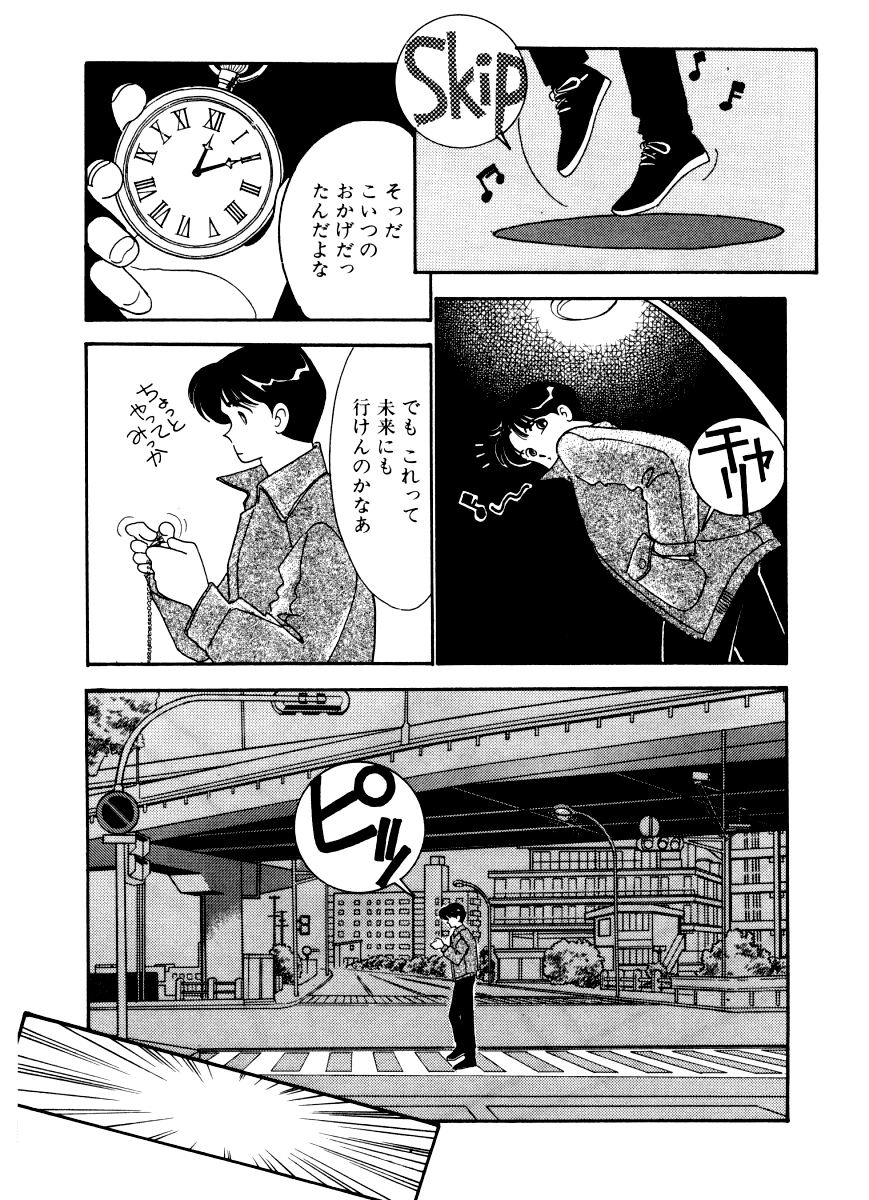 [Arimura Shinobu] Abunai O.ya.tsu page 151 full