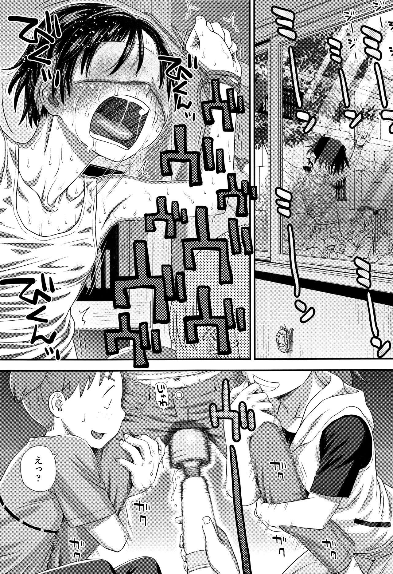 [Kudou Hisashi] Tomodachi no Wa page 22 full