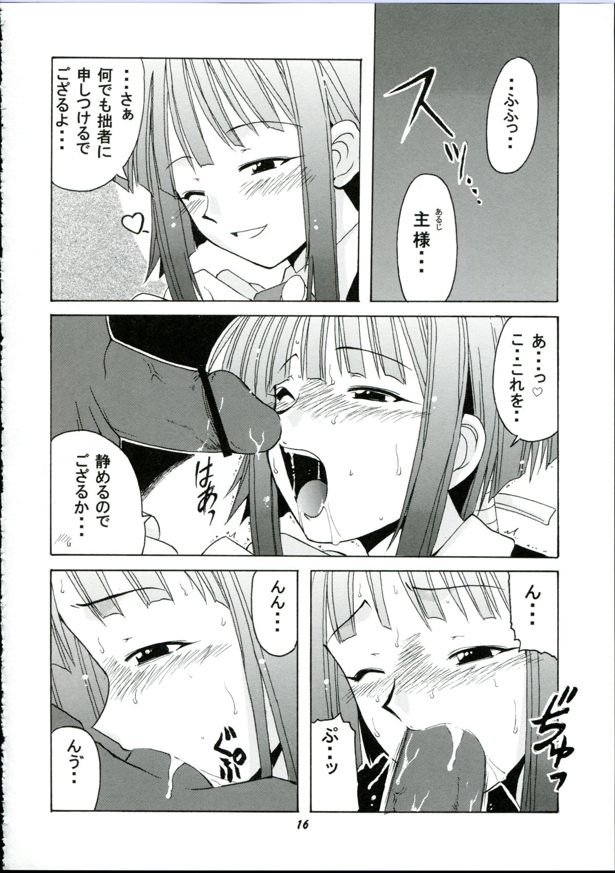 (SC23) [BIG BOSS (Hontai Bai)] if CODE 03 Kaede (Mahou Sensei Negima!) page 16 full