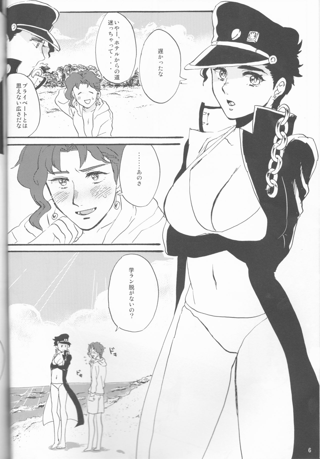 [Maroyakana jigoku (Moyori, kamo)] Private beach (Jojo's Bizarre Adventure) page 7 full