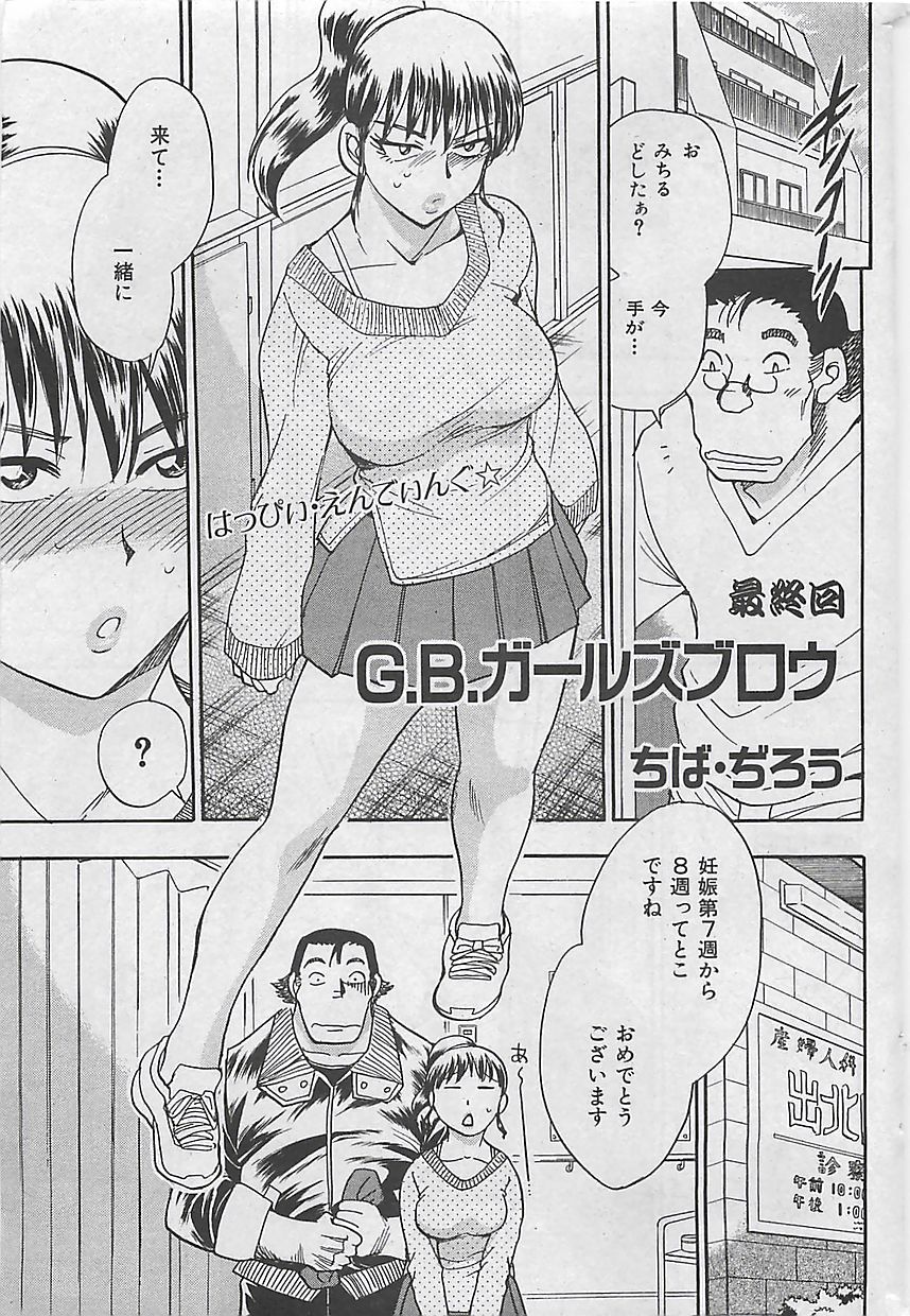 COMIC MANTEN 2005-05 page 37 full