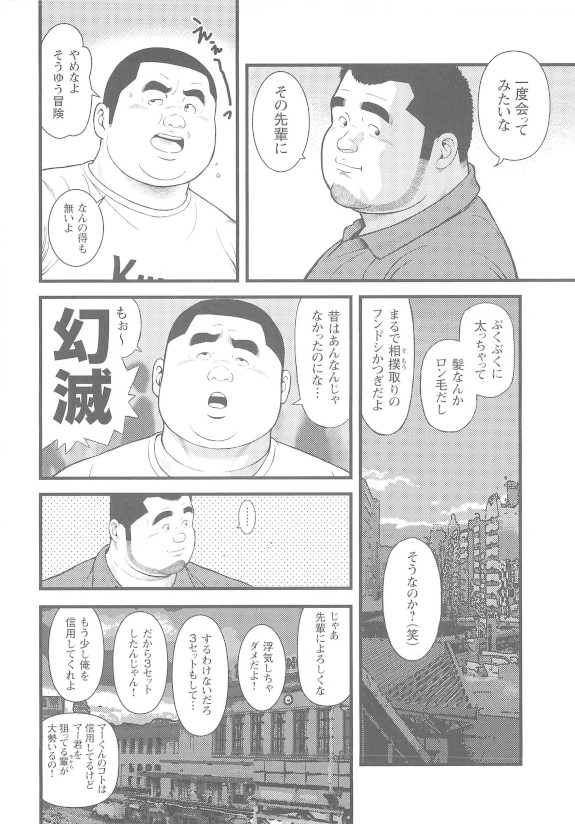 [Kujira] 8 Tsuki no isooroo dai 1 kan [Incomplete] page 22 full