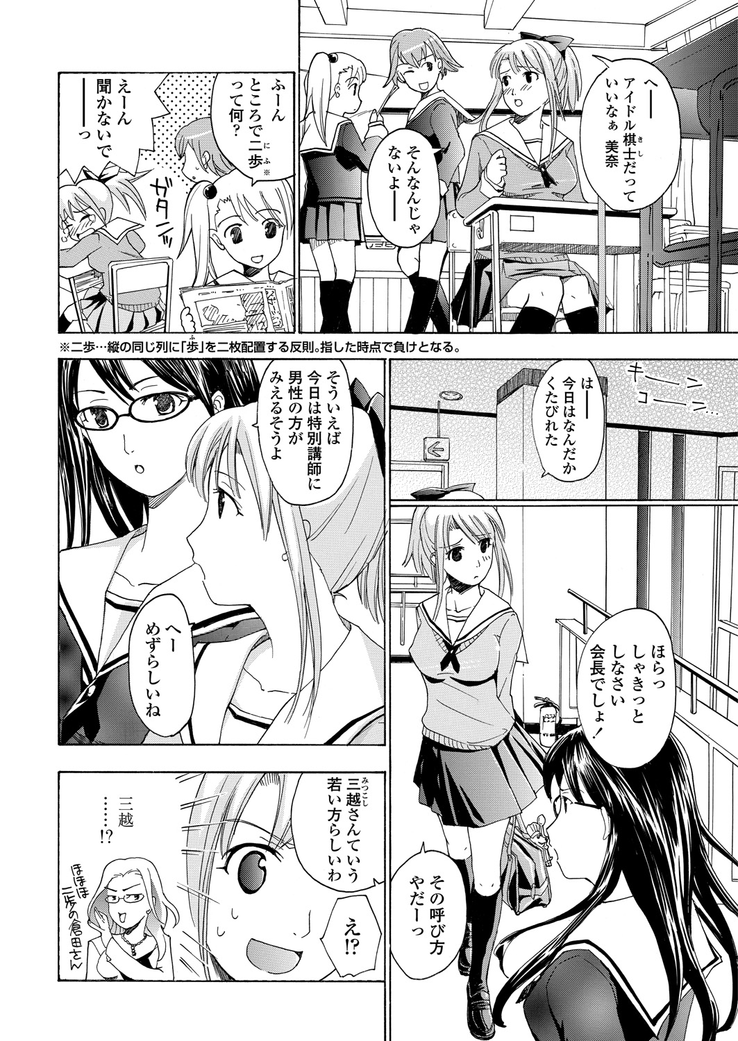 WEB Bazooka Vol.23 page 72 full