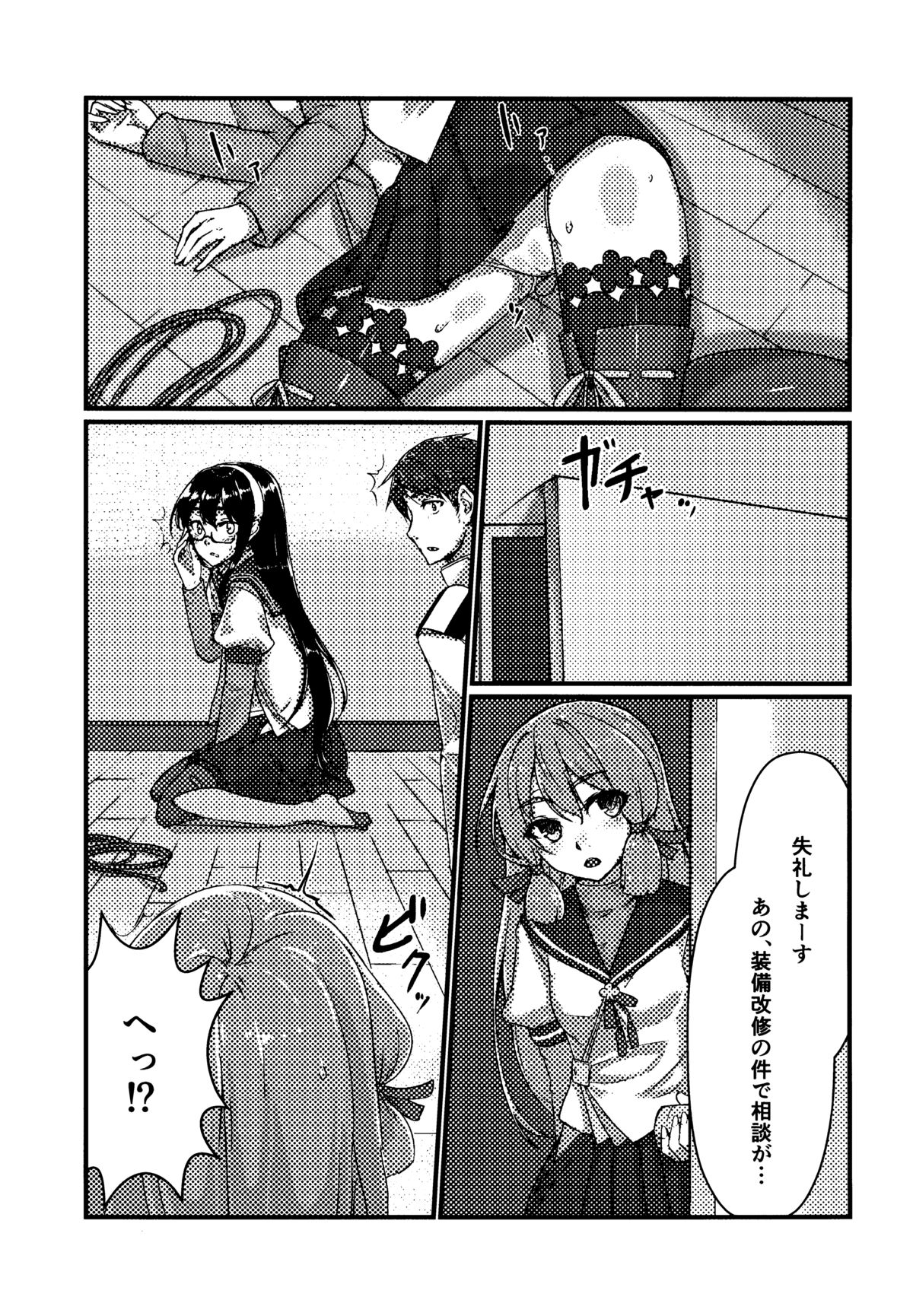 (C88) [face to face (ryoattoryo)] Ooyodo to Daily Ninmu (Kantai Collection -KanColle-) page 16 full