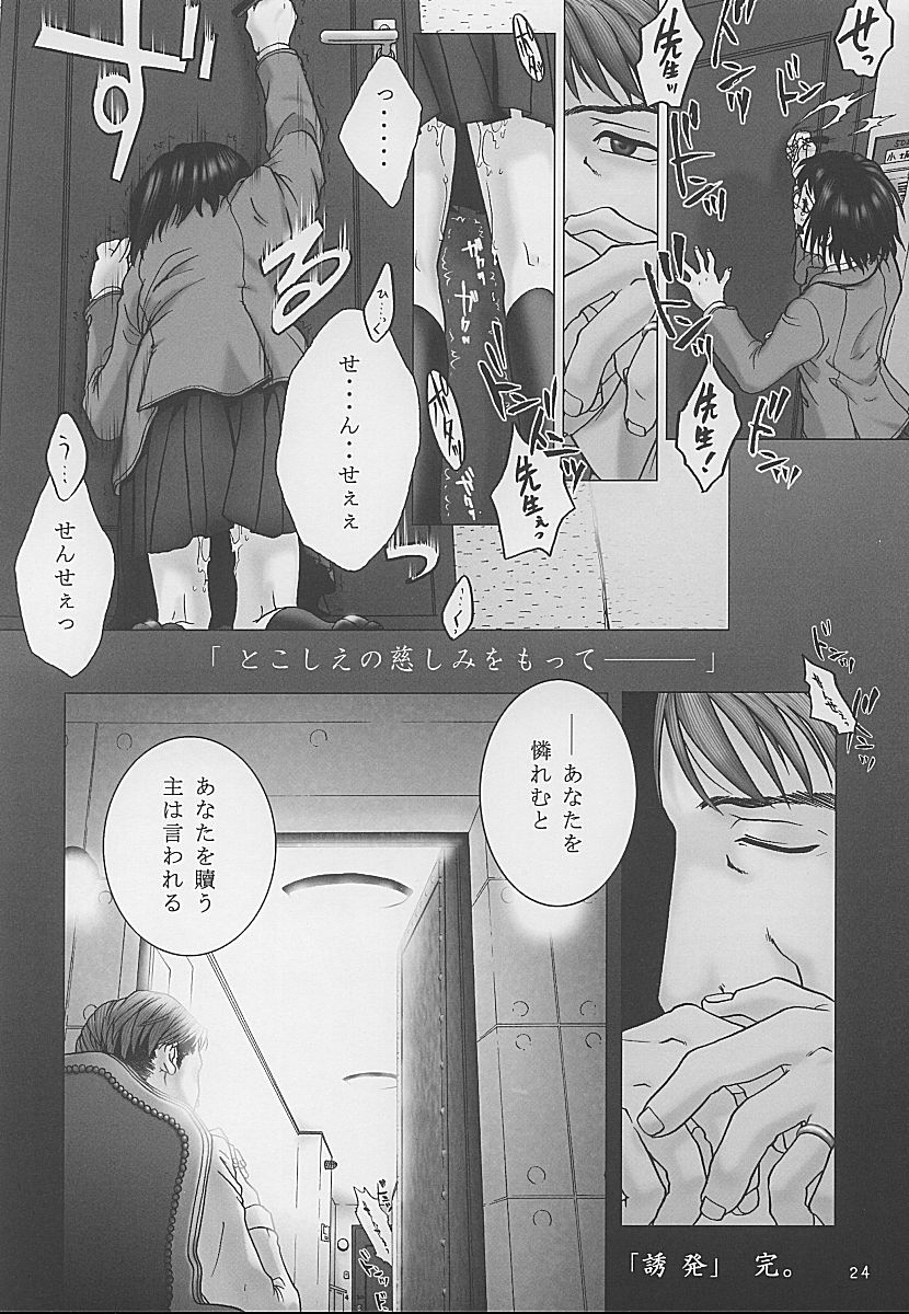 (C59) [Otaku Beam (Kuroinu, Sendaman)] Yuuhatsu page 23 full