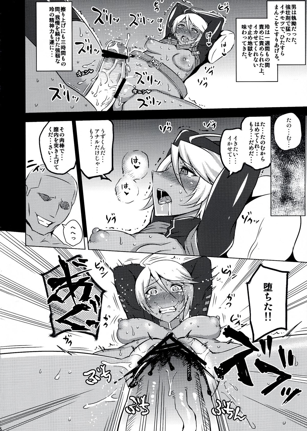 (C84) [Uruujima (Uruujima Call)] Dai Gamilas Teisei Ginga Houmen Senyou Sei Dorei Senkan (Space Battleship Yamato 2199) page 8 full