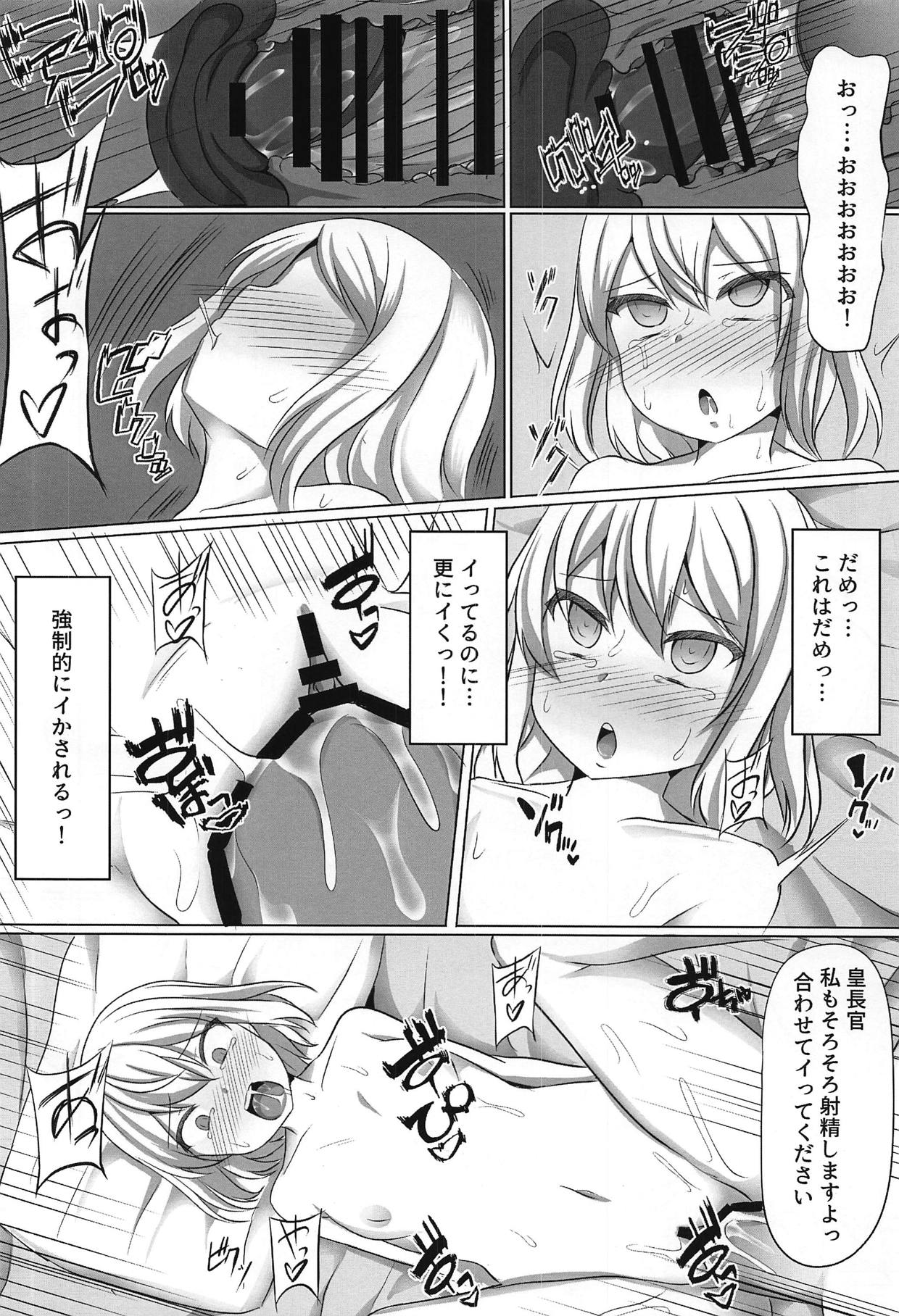 (C94) [Saboriguse Syndrome (Yasuhiro)] Chiharu Hypno (Kakuchou Shoujo-kei Trinary) page 27 full