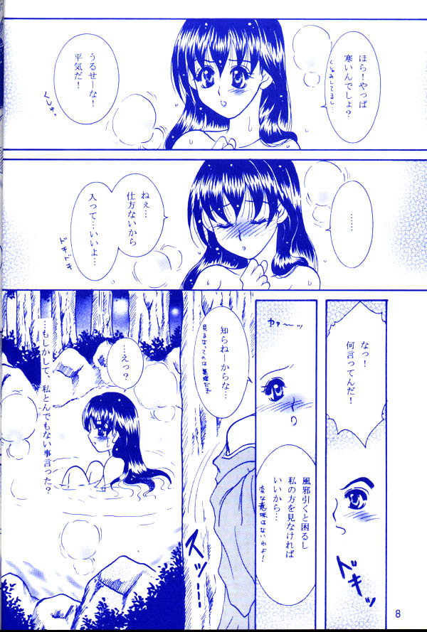 (C65) [Mafuyu no Taiyou (Sekka Suzuran)] Yukishigure (Inuyasha) page 7 full