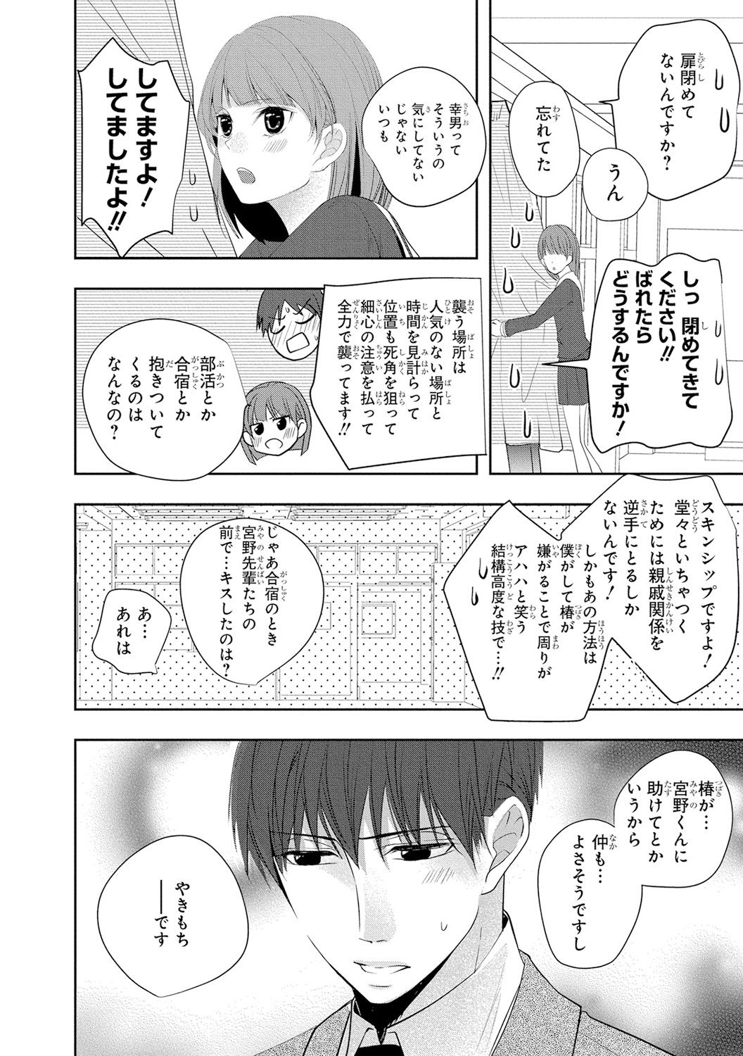 [PIKOPIKO] Seihuku Play 4 [Digital] page 31 full
