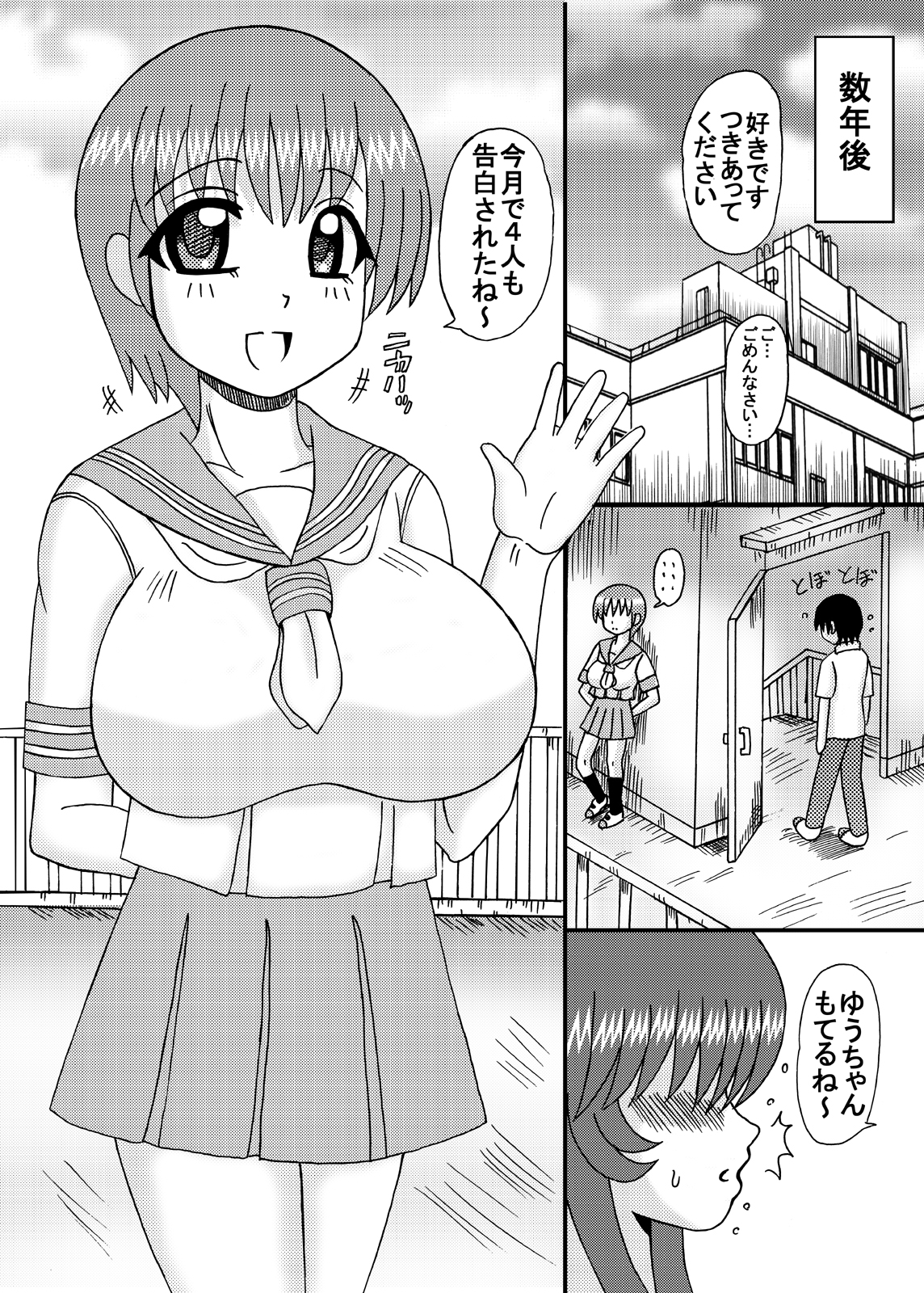 [Neko Melonya (Kurokawa Ryu)] Futanari Musume no Milk Jiru Aji page 5 full