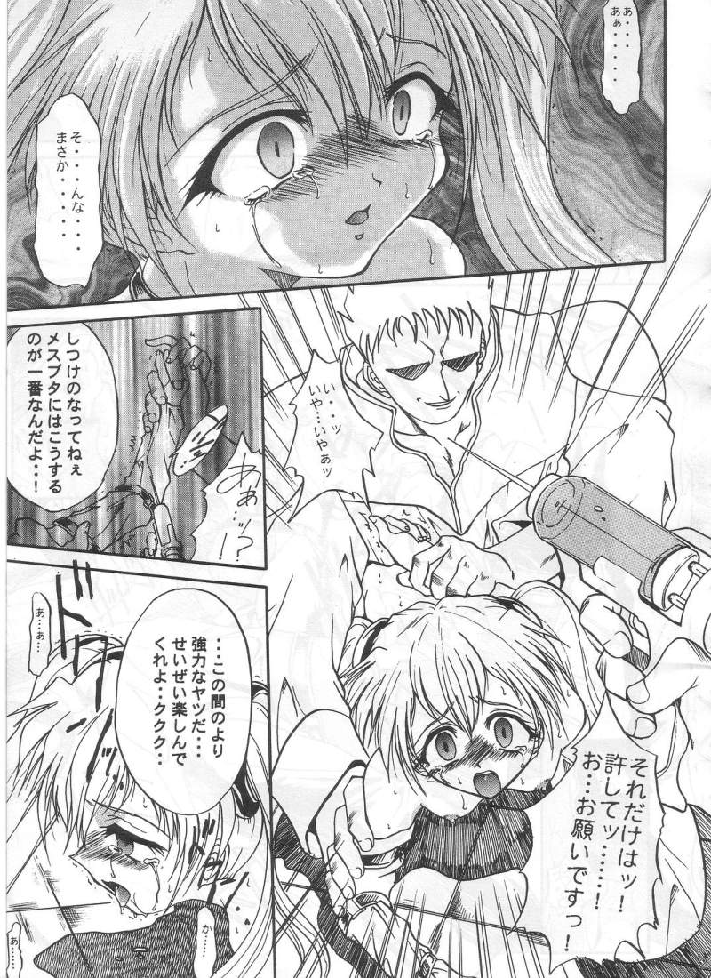 (C62) [TERRA DRIVE (Tiera)] SOLID STATE archive 1 (Martian Successor Nadesico) page 23 full