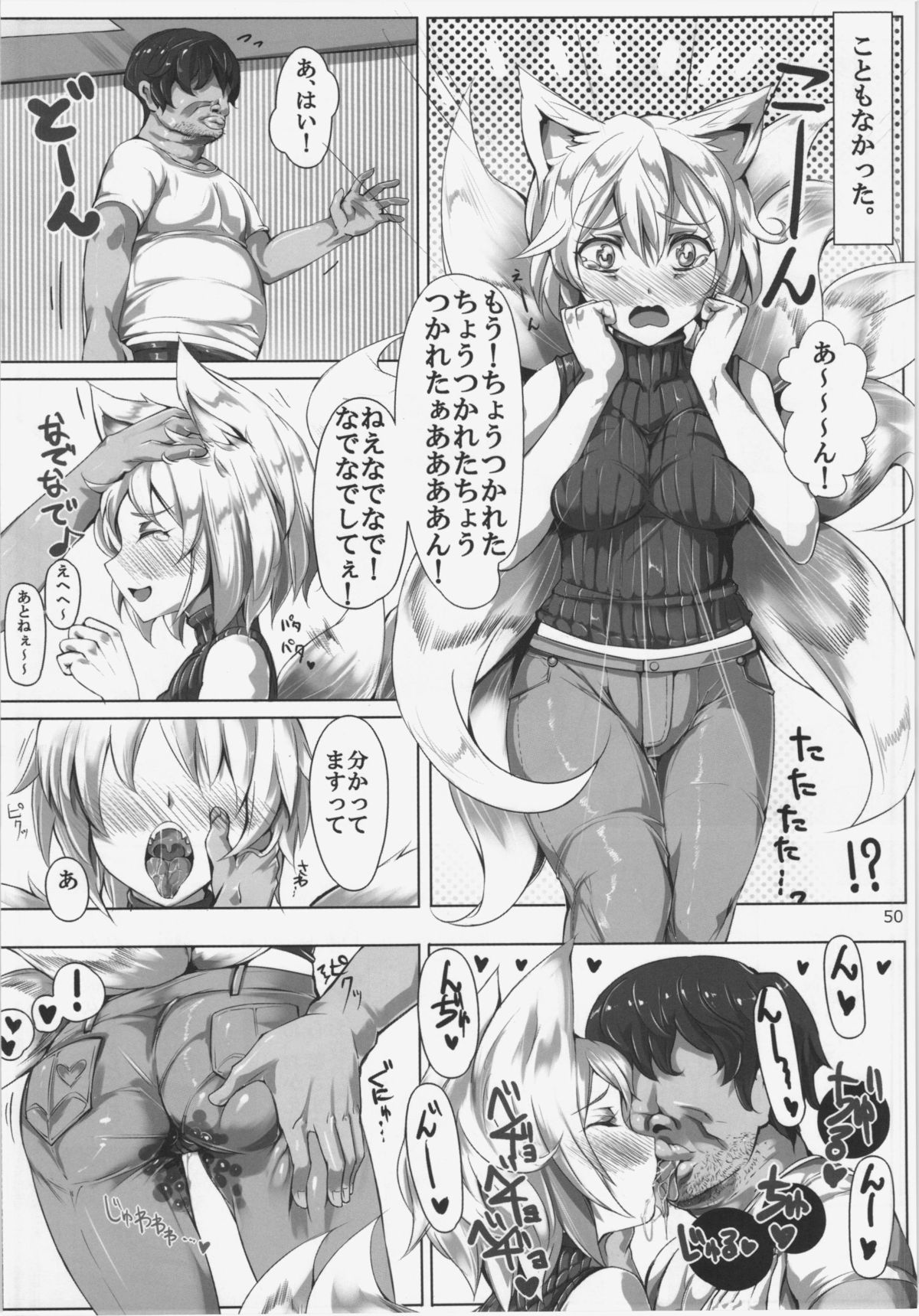 (C84) [Hinaprin, Kitsunenomori (Various)] Dairansai (Touhou Project) page 50 full