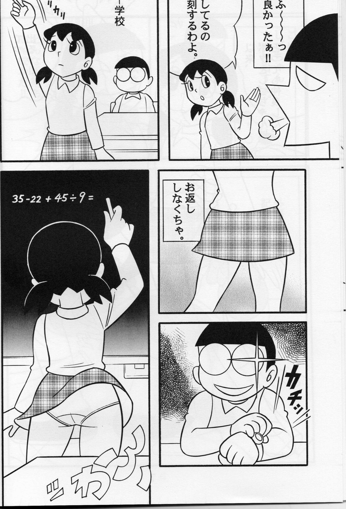(C68) [TWIN TAIL] SEX Ningyou Shizuka (Doraemon) page 7 full